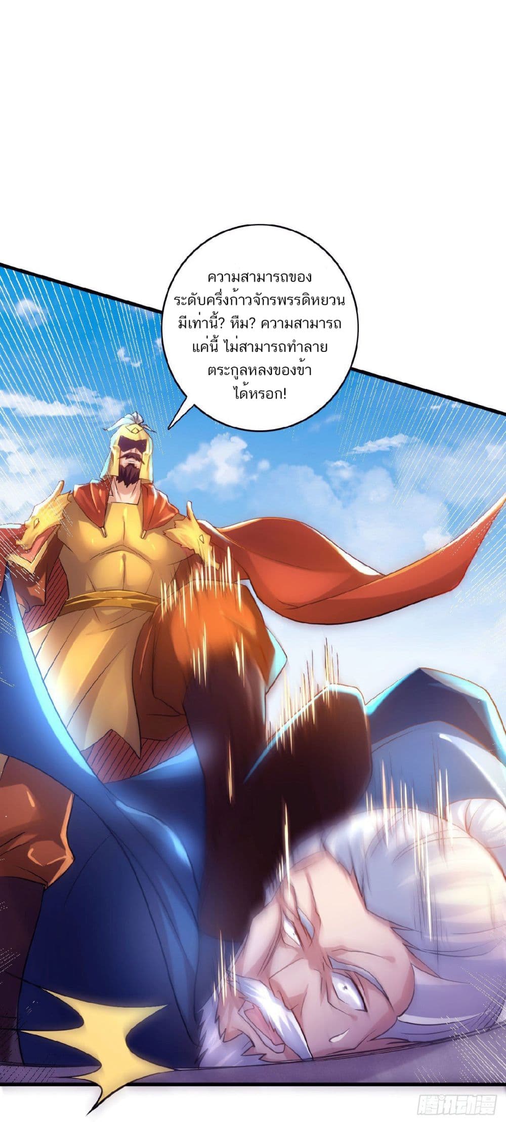 Supreme Demon Return page 30