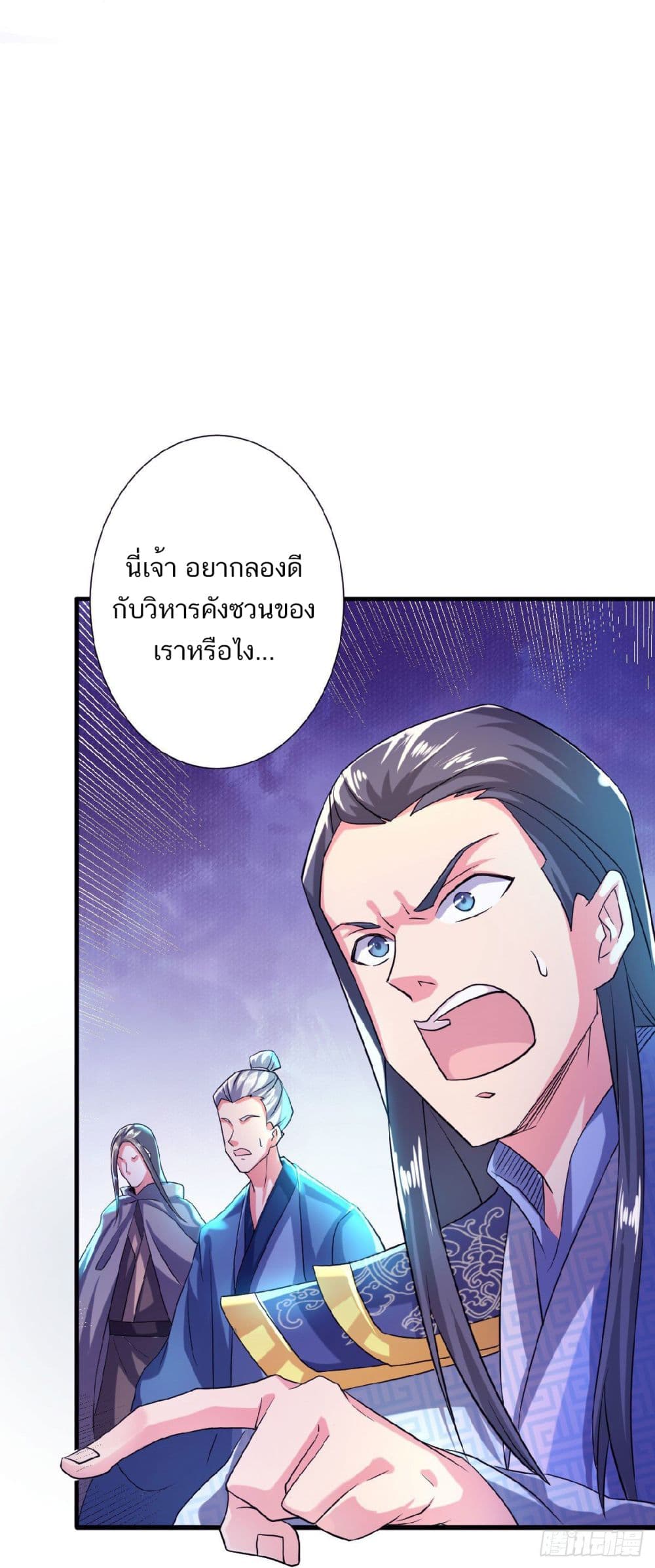 Supreme Demon Return page 31