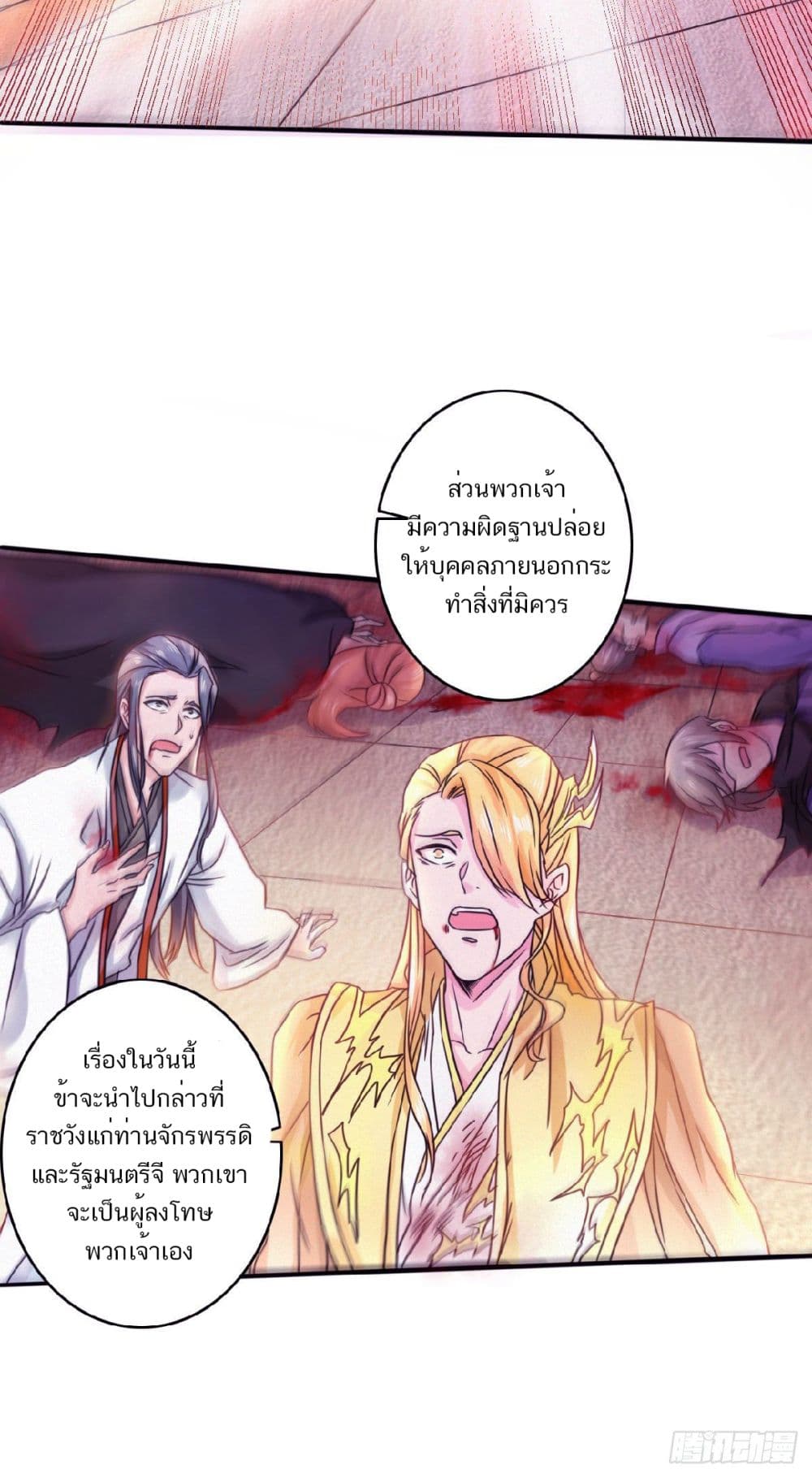 Supreme Demon Return page 40