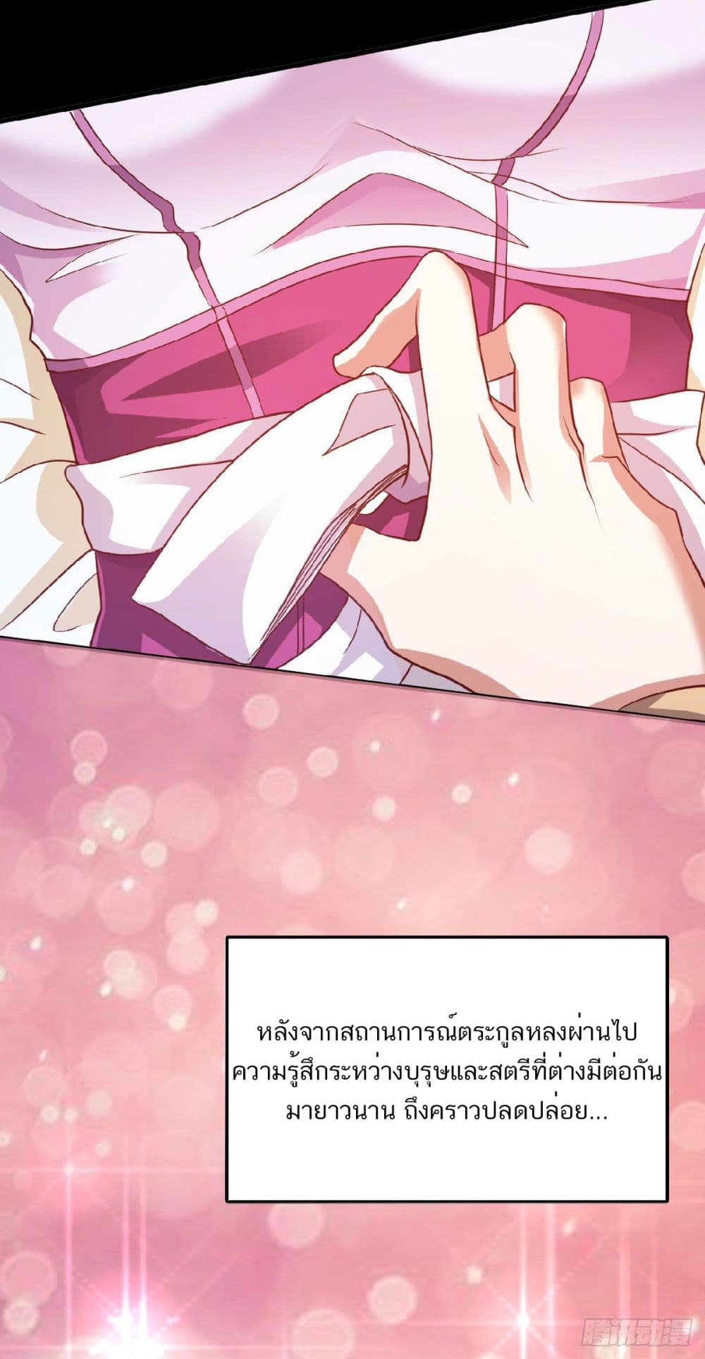 Supreme Demon Return page 9
