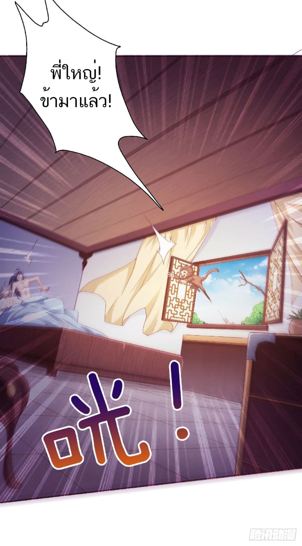 Supreme Demon Return page 16