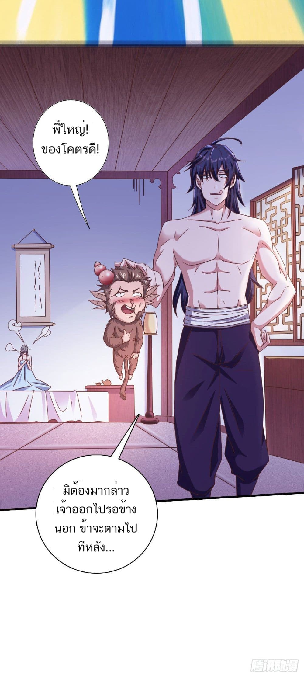 Supreme Demon Return page 20