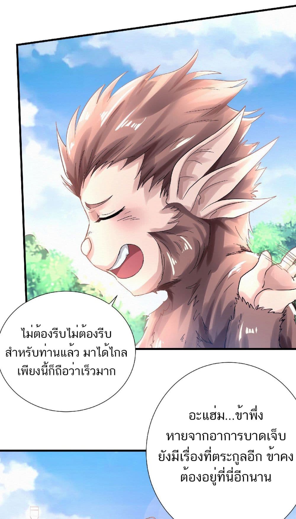 Supreme Demon Return page 24