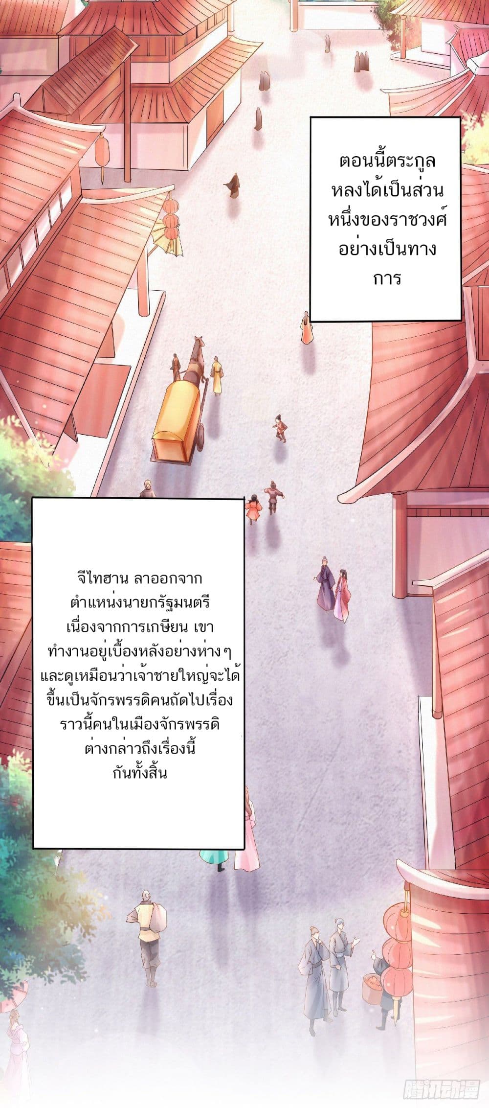 Supreme Demon Return page 13