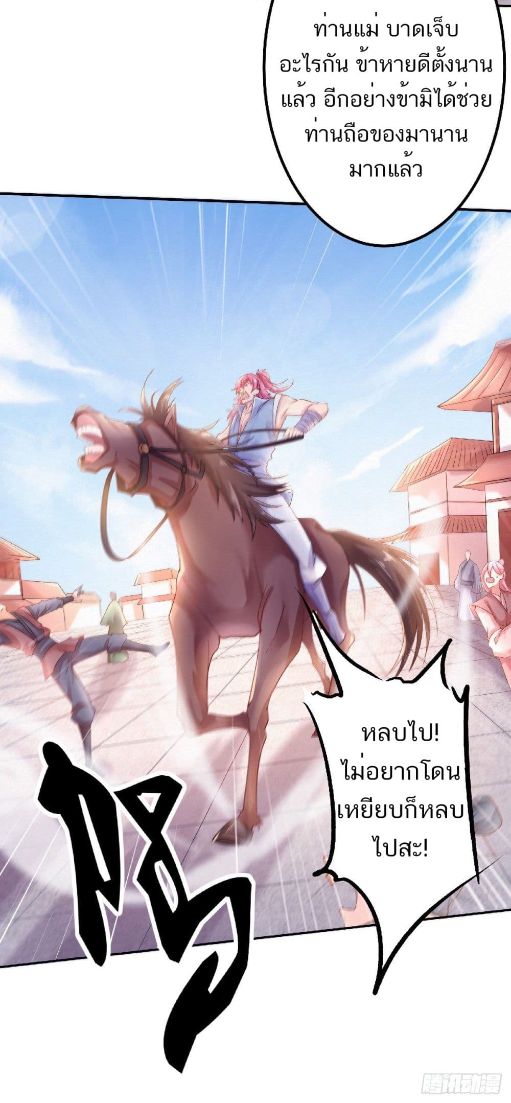 Supreme Demon Return page 15