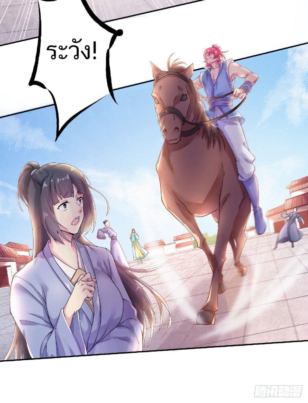 Supreme Demon Return page 17