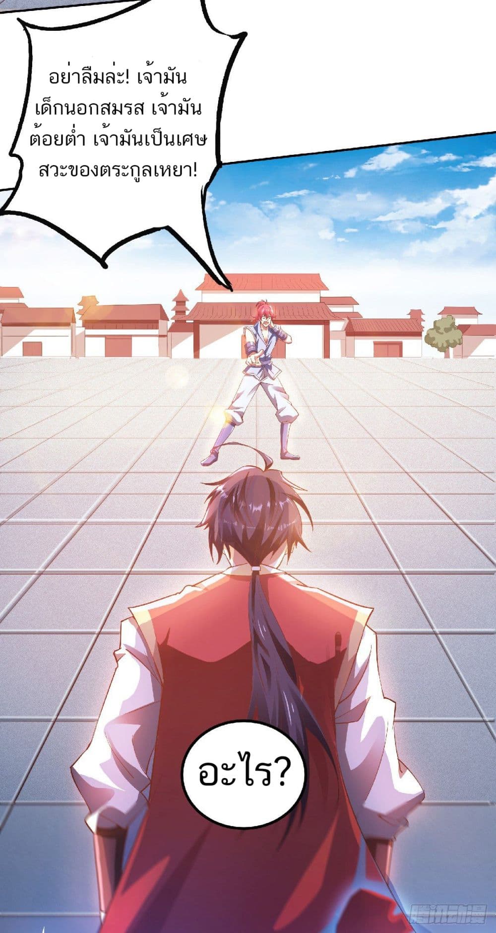 Supreme Demon Return page 19
