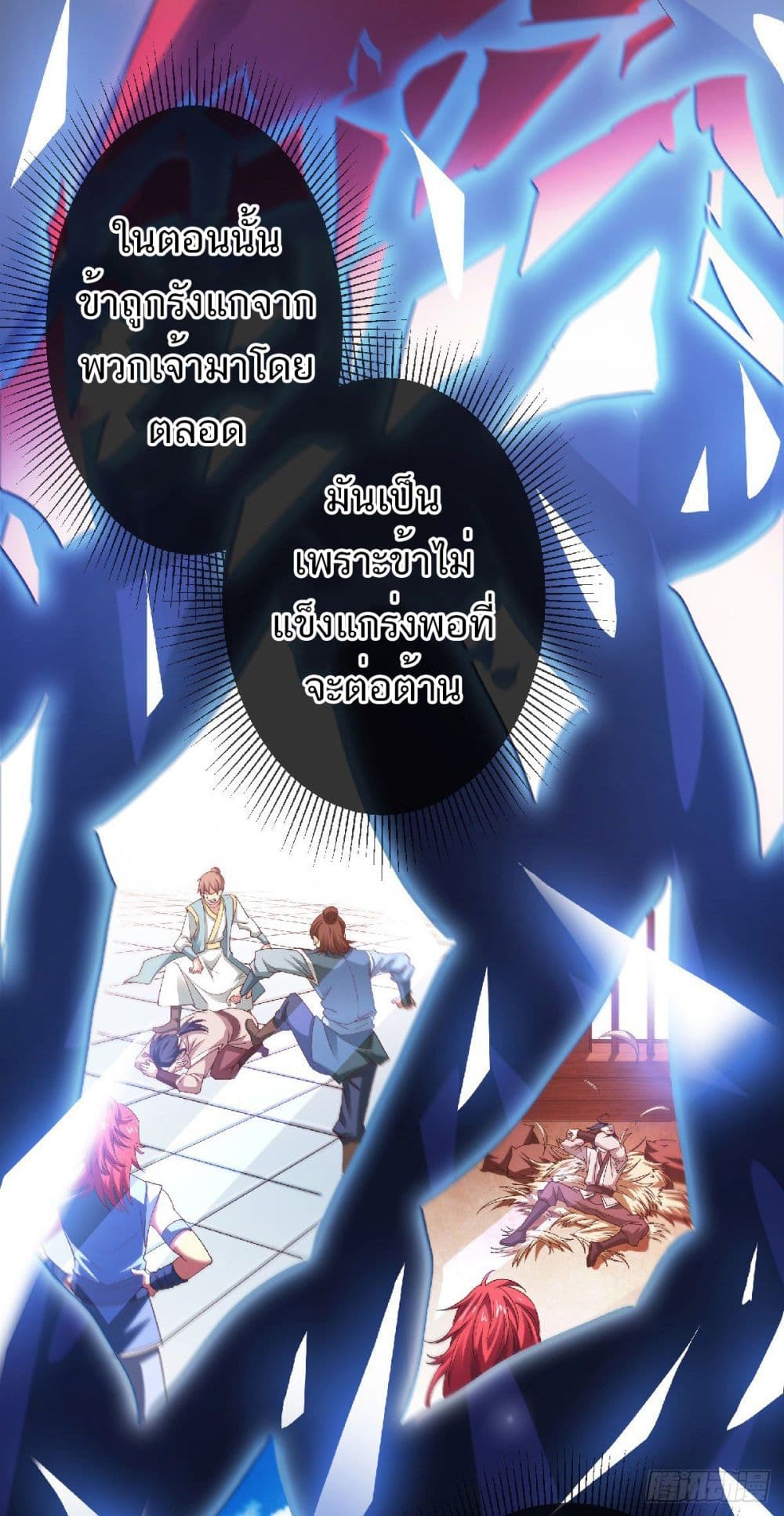 Supreme Demon Return page 20