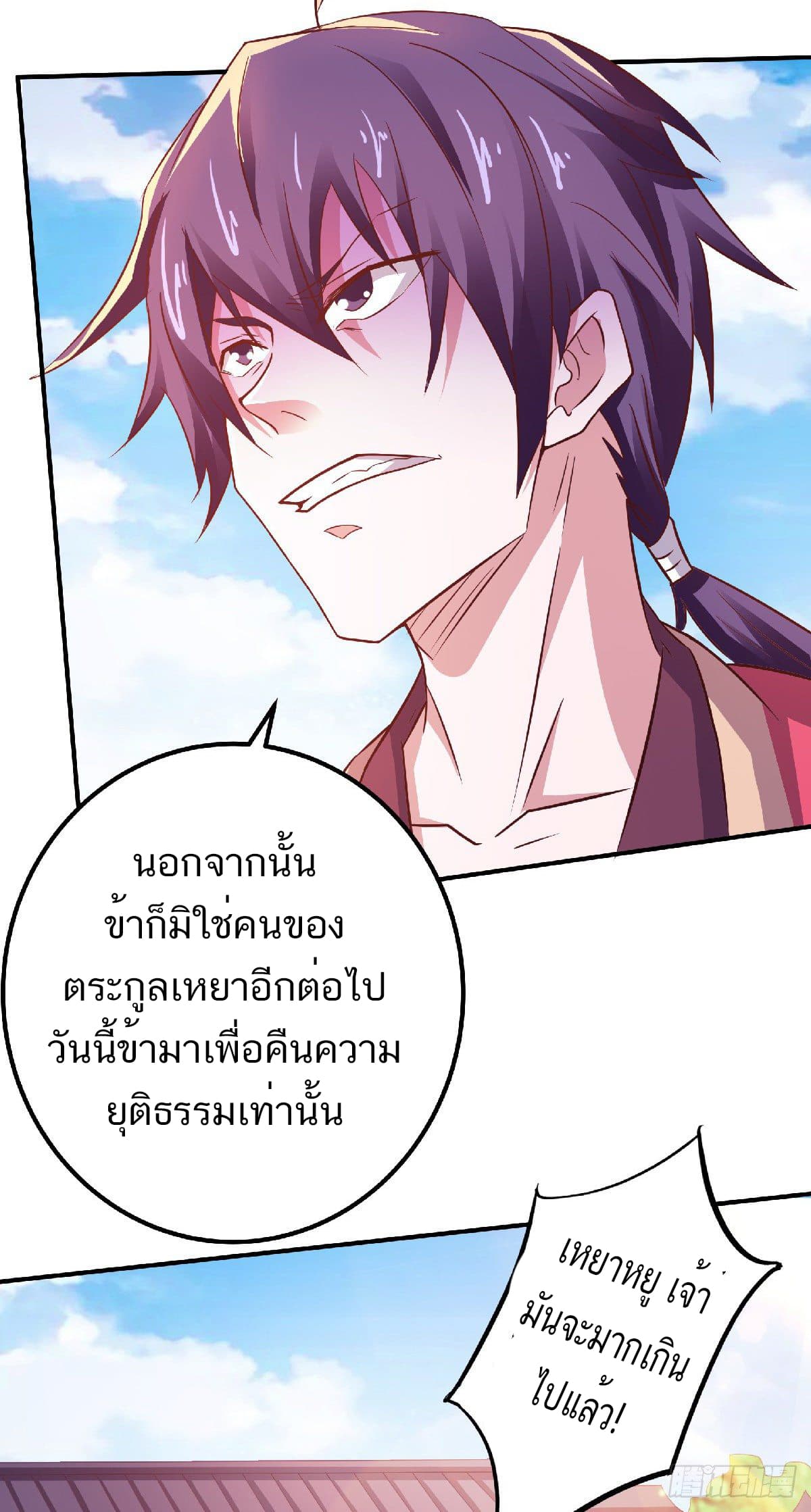 Supreme Demon Return page 9