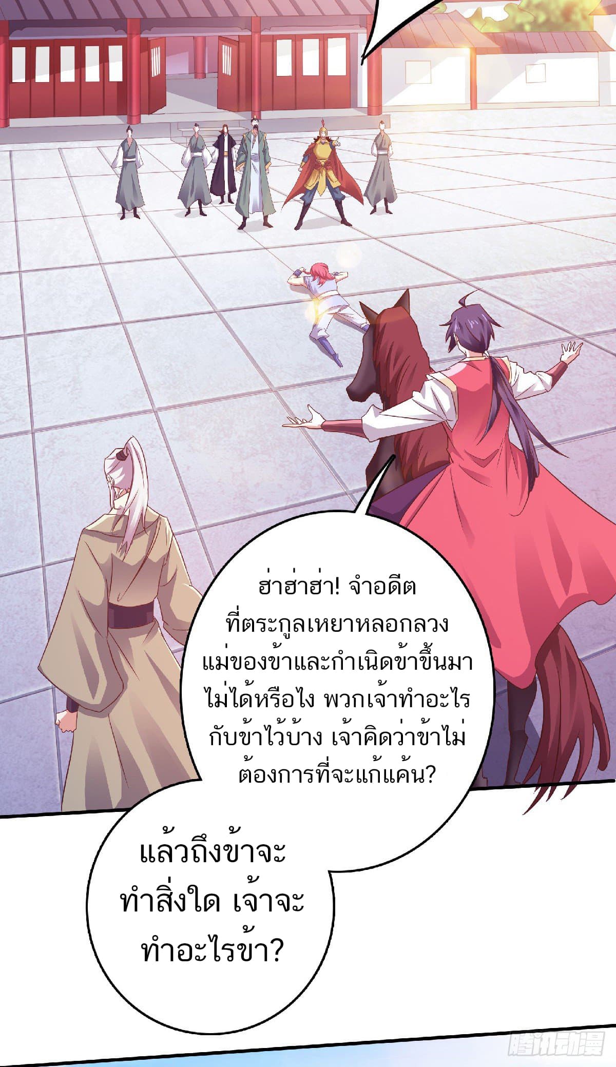 Supreme Demon Return page 10