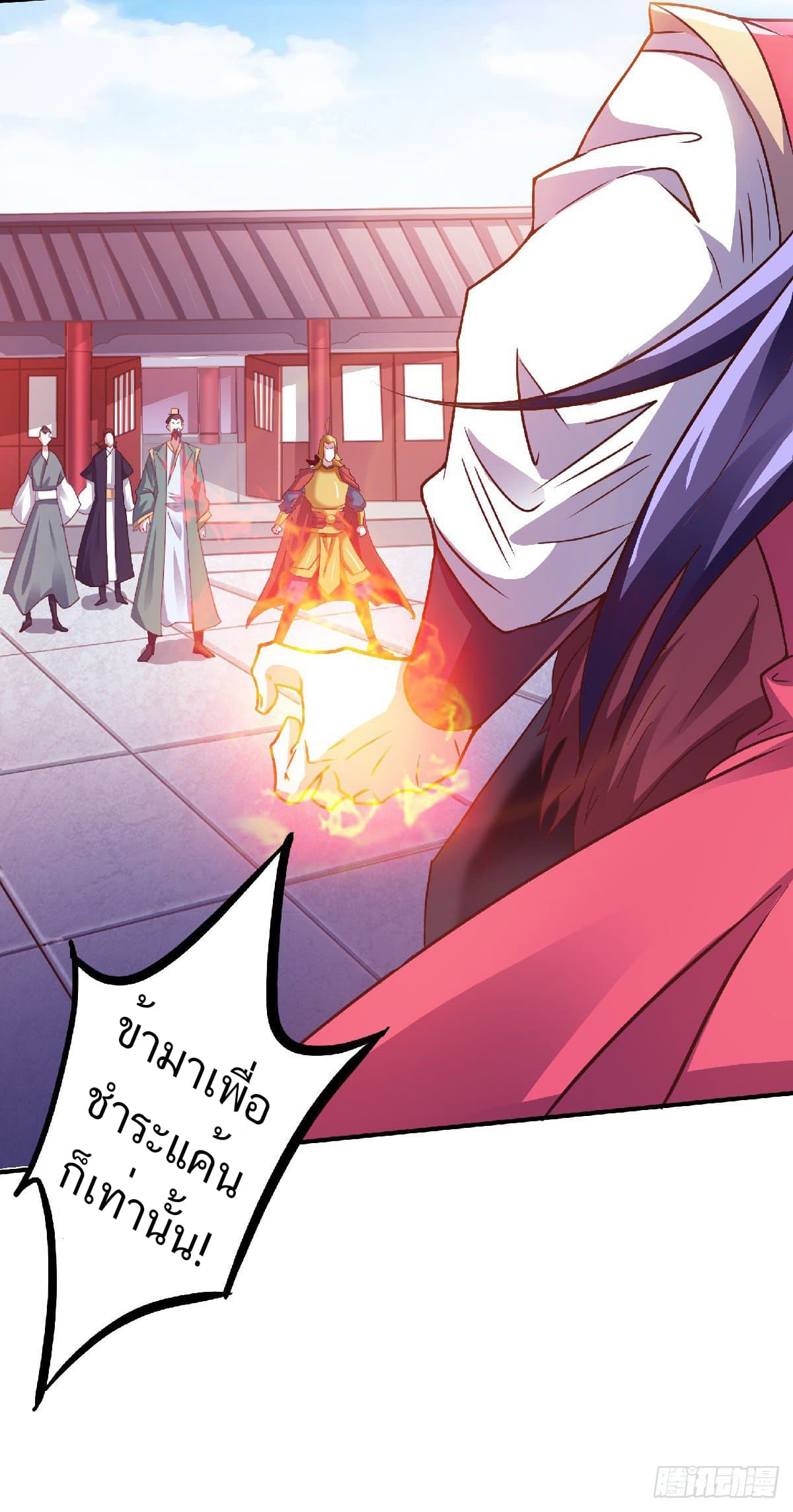 Supreme Demon Return page 11