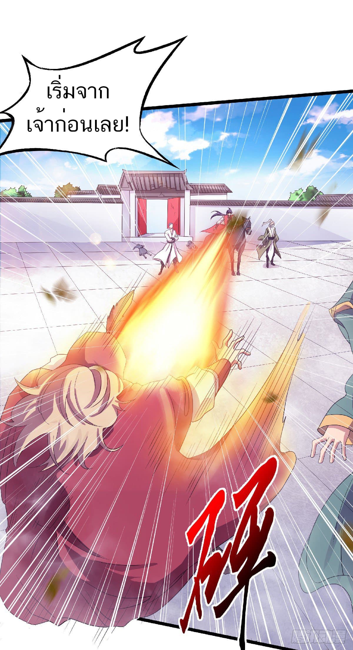 Supreme Demon Return page 12