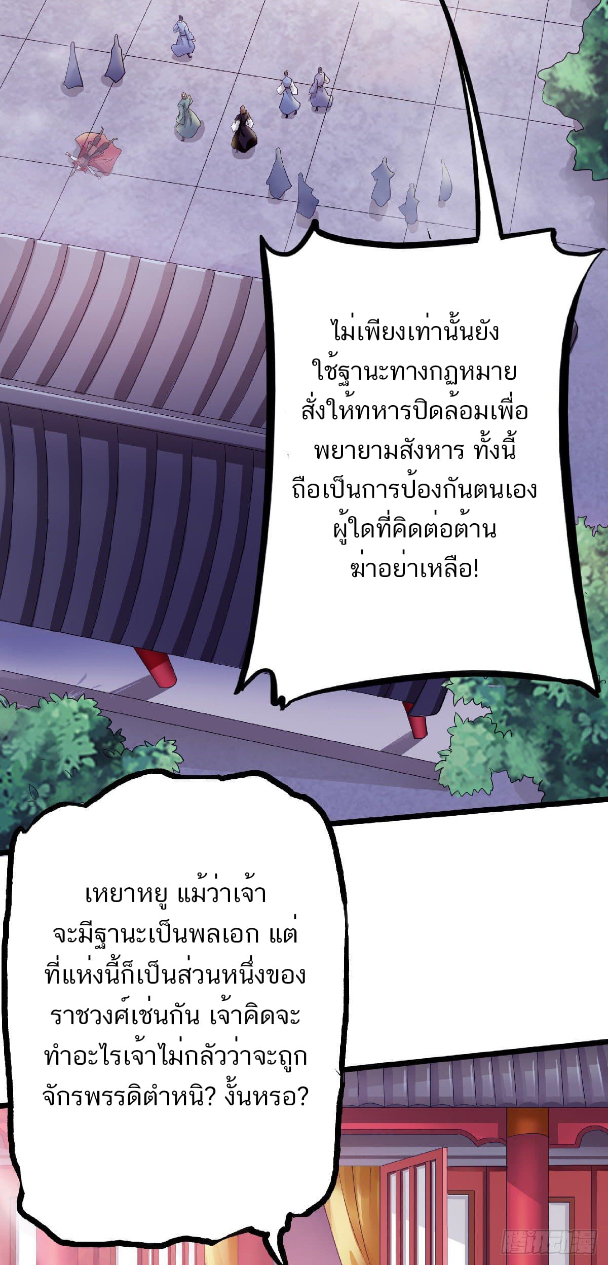 Supreme Demon Return page 14
