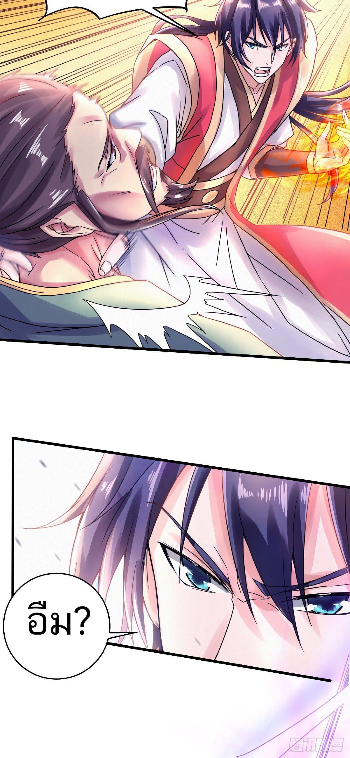 Supreme Demon Return page 25