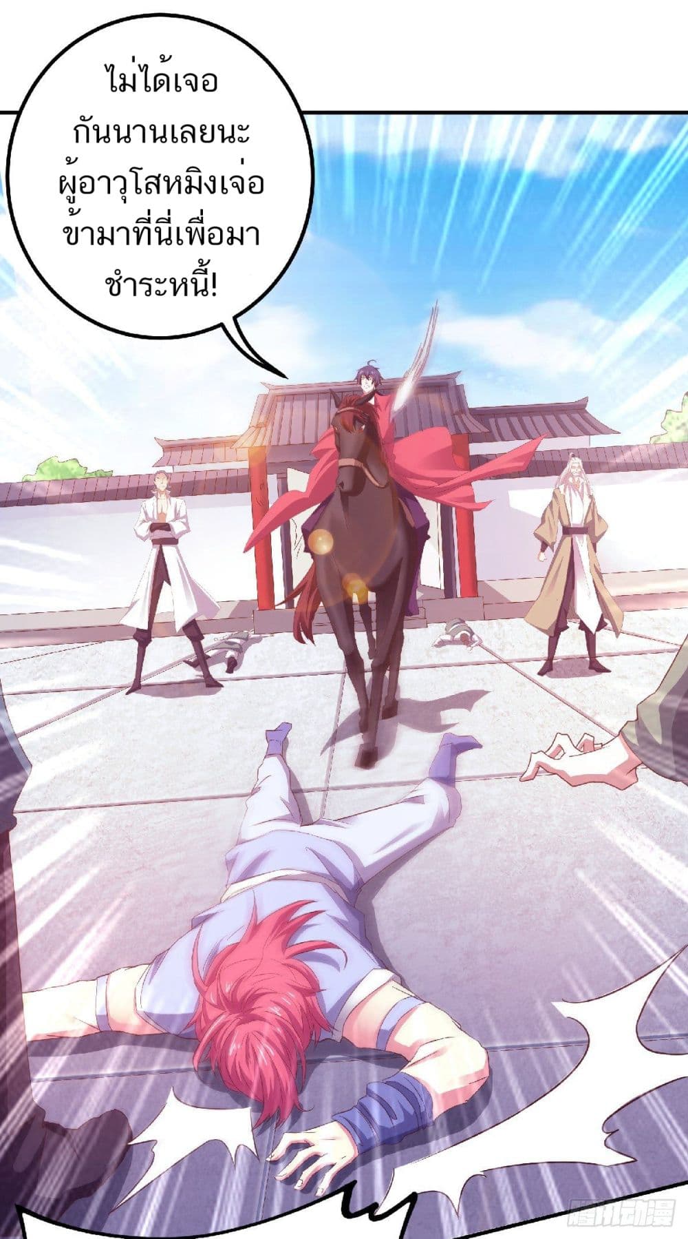 Supreme Demon Return page 39