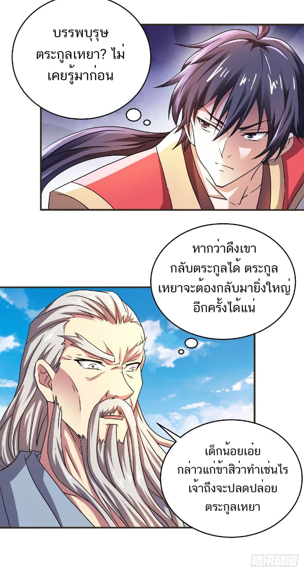 Supreme Demon Return page 63