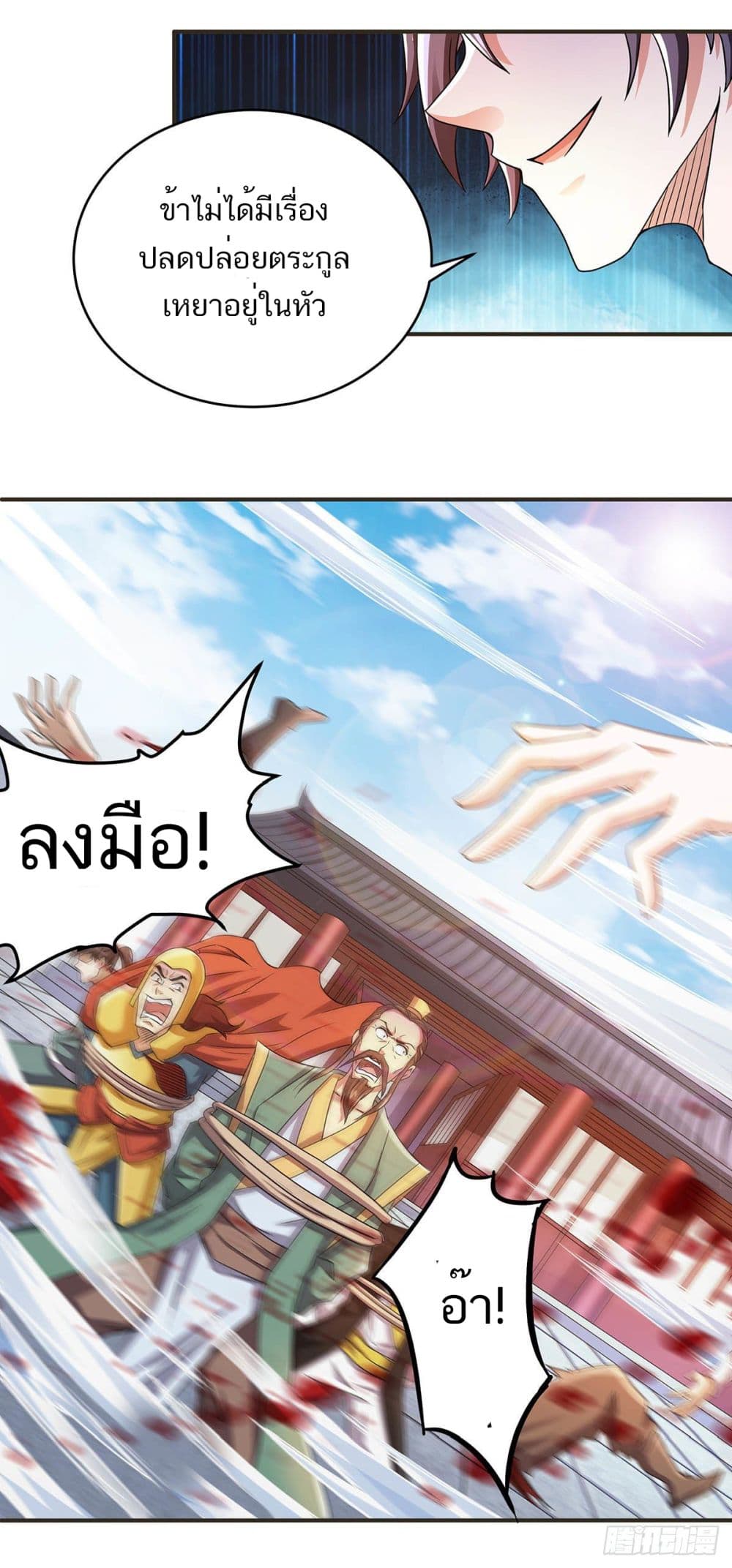 Supreme Demon Return page 64