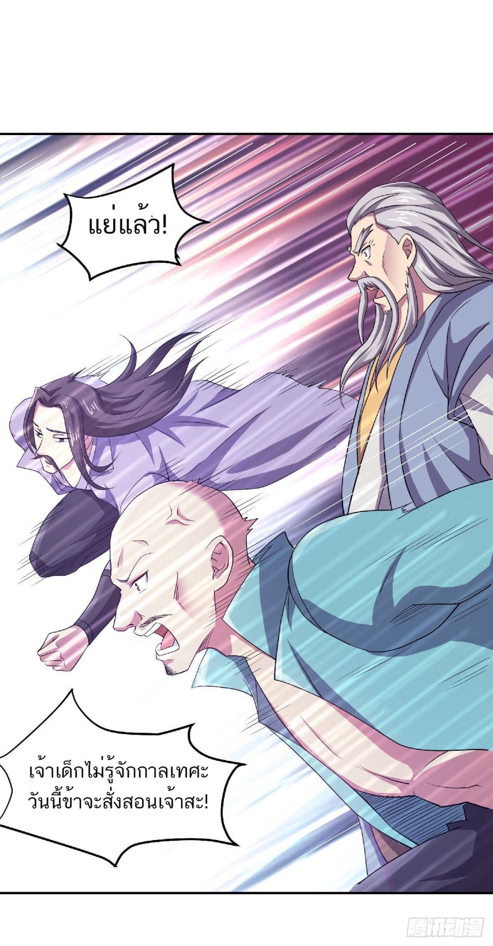 Supreme Demon Return page 2