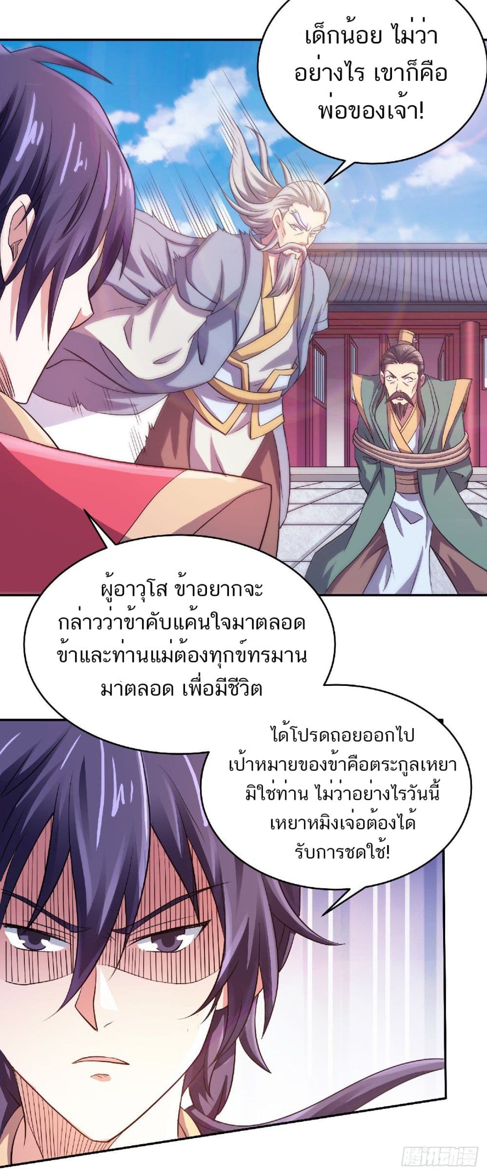 Supreme Demon Return page 6