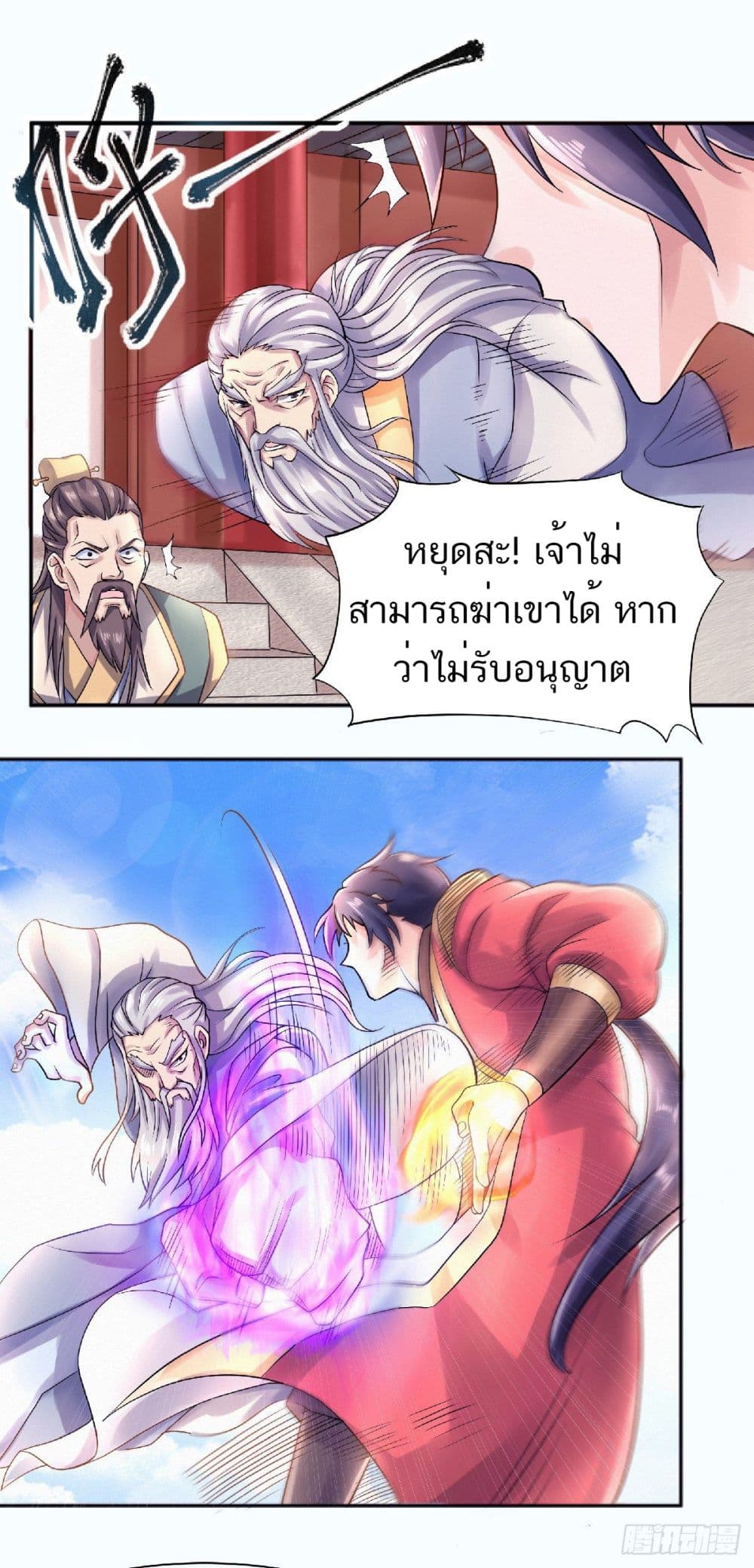 Supreme Demon Return page 8