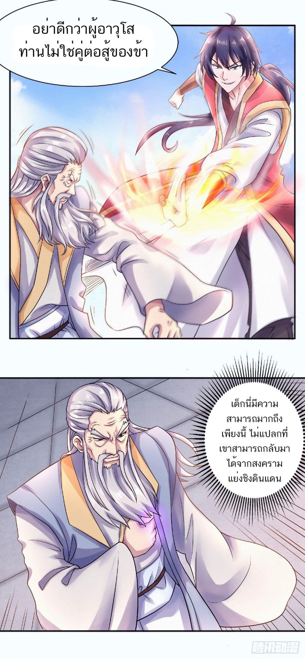 Supreme Demon Return page 9