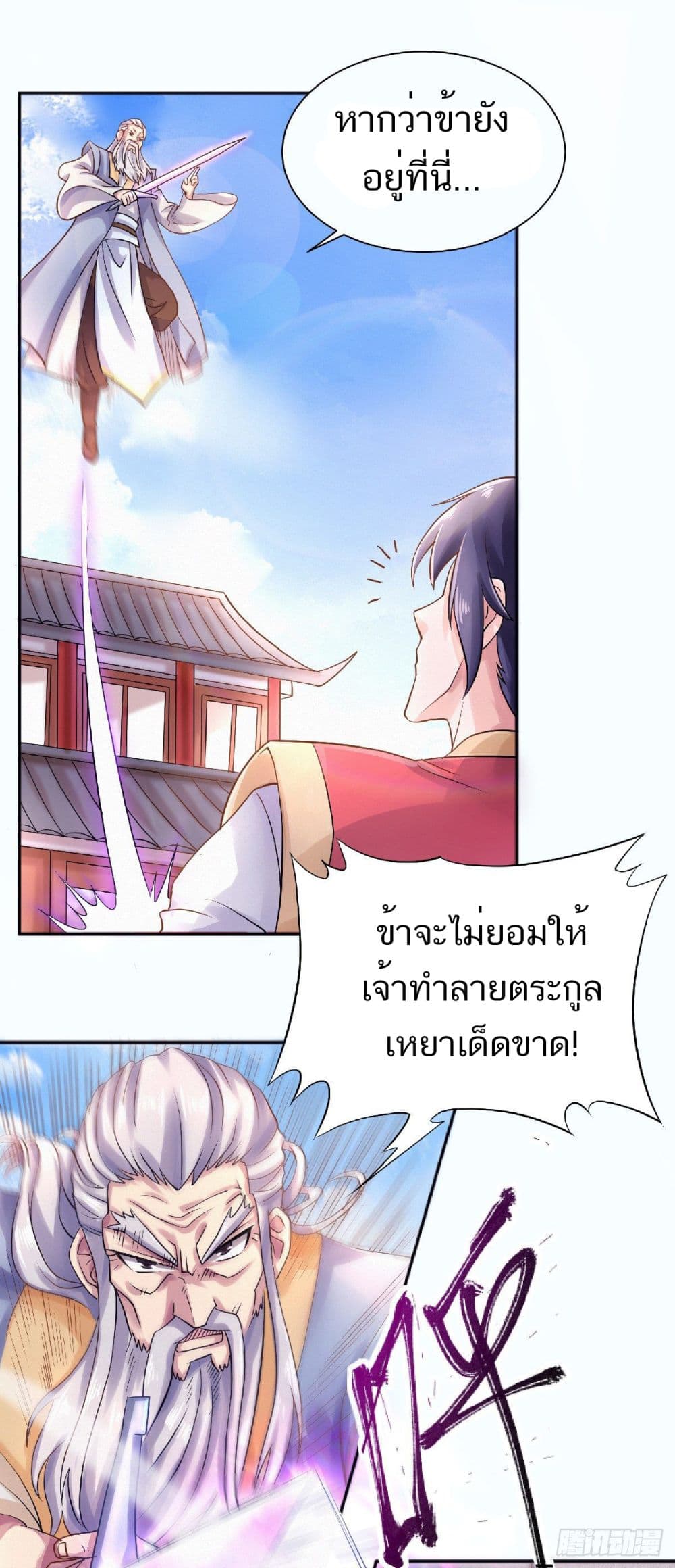 Supreme Demon Return page 10