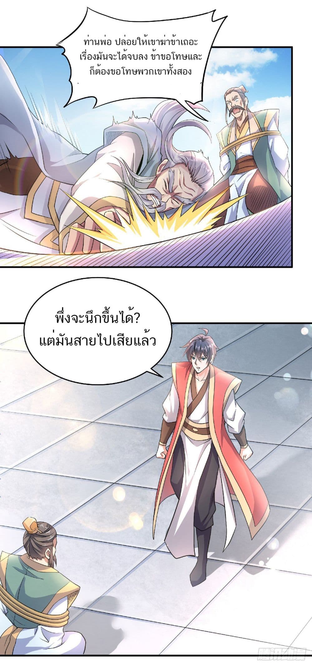 Supreme Demon Return page 13