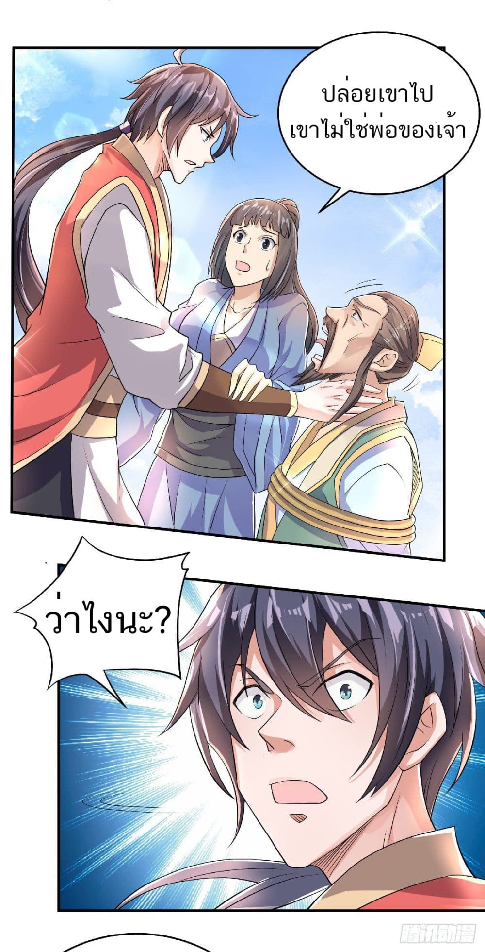 Supreme Demon Return page 15