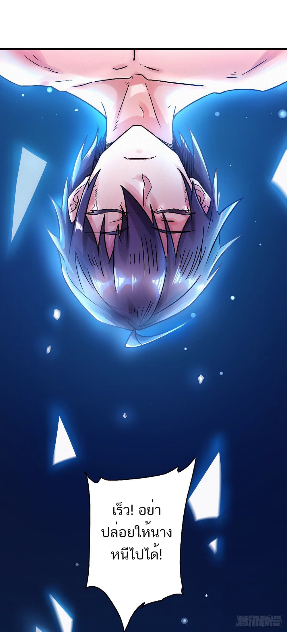 Supreme Demon Return page 7