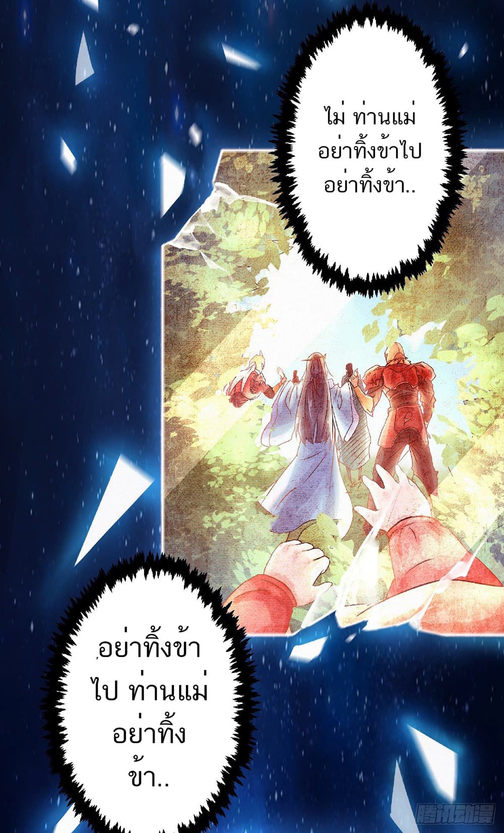 Supreme Demon Return page 9