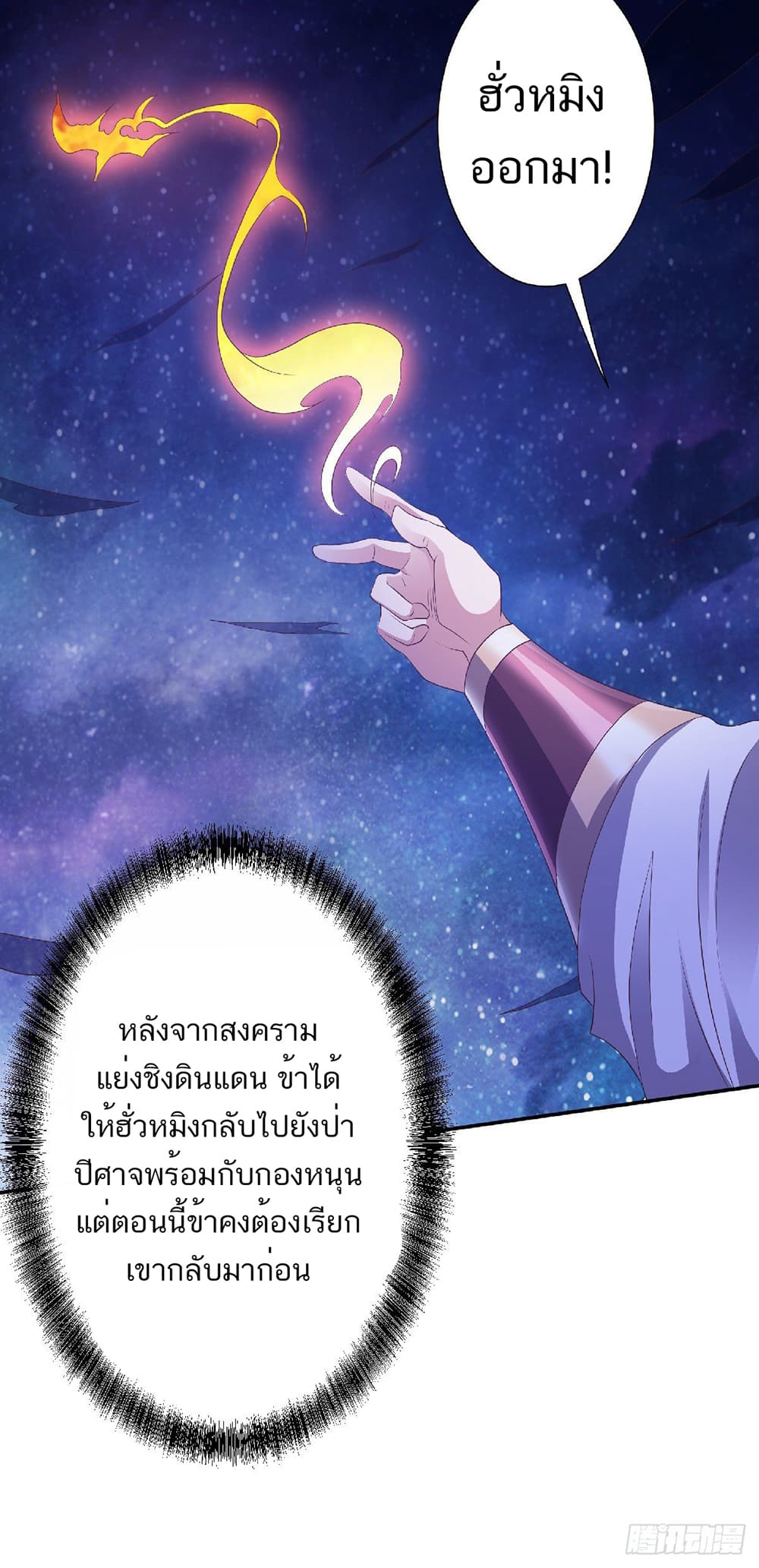 Supreme Demon Return page 15
