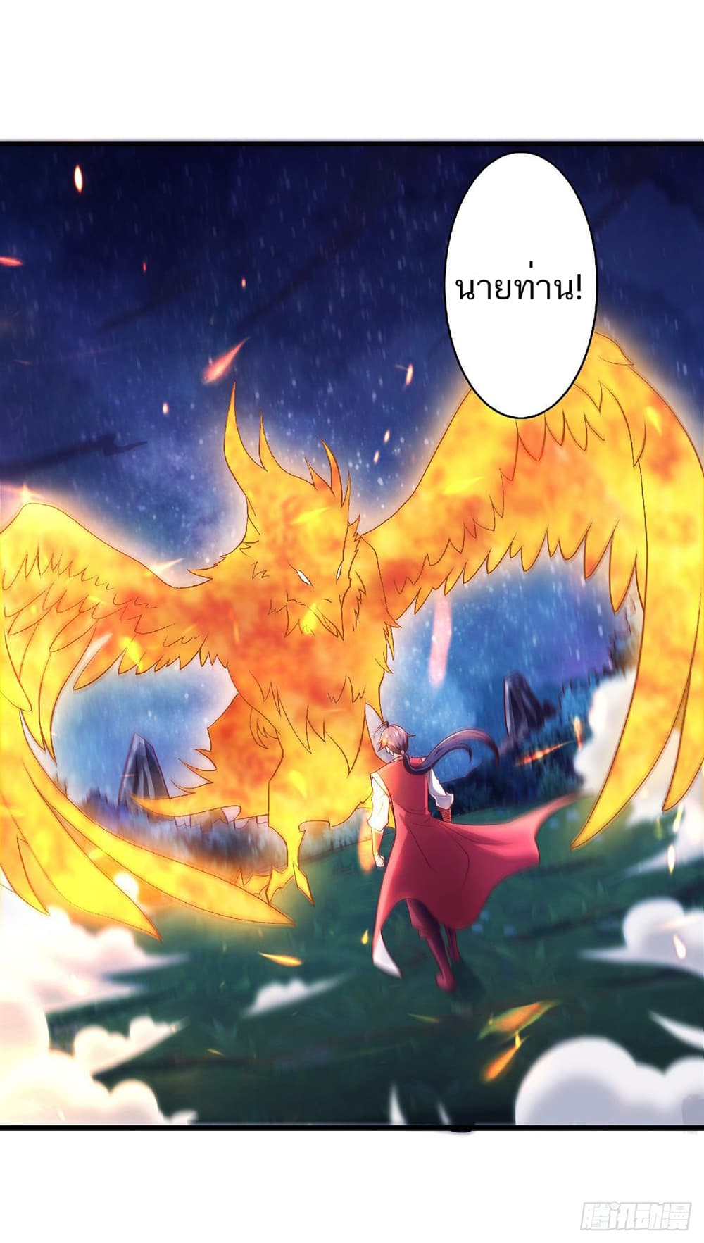 Supreme Demon Return page 17