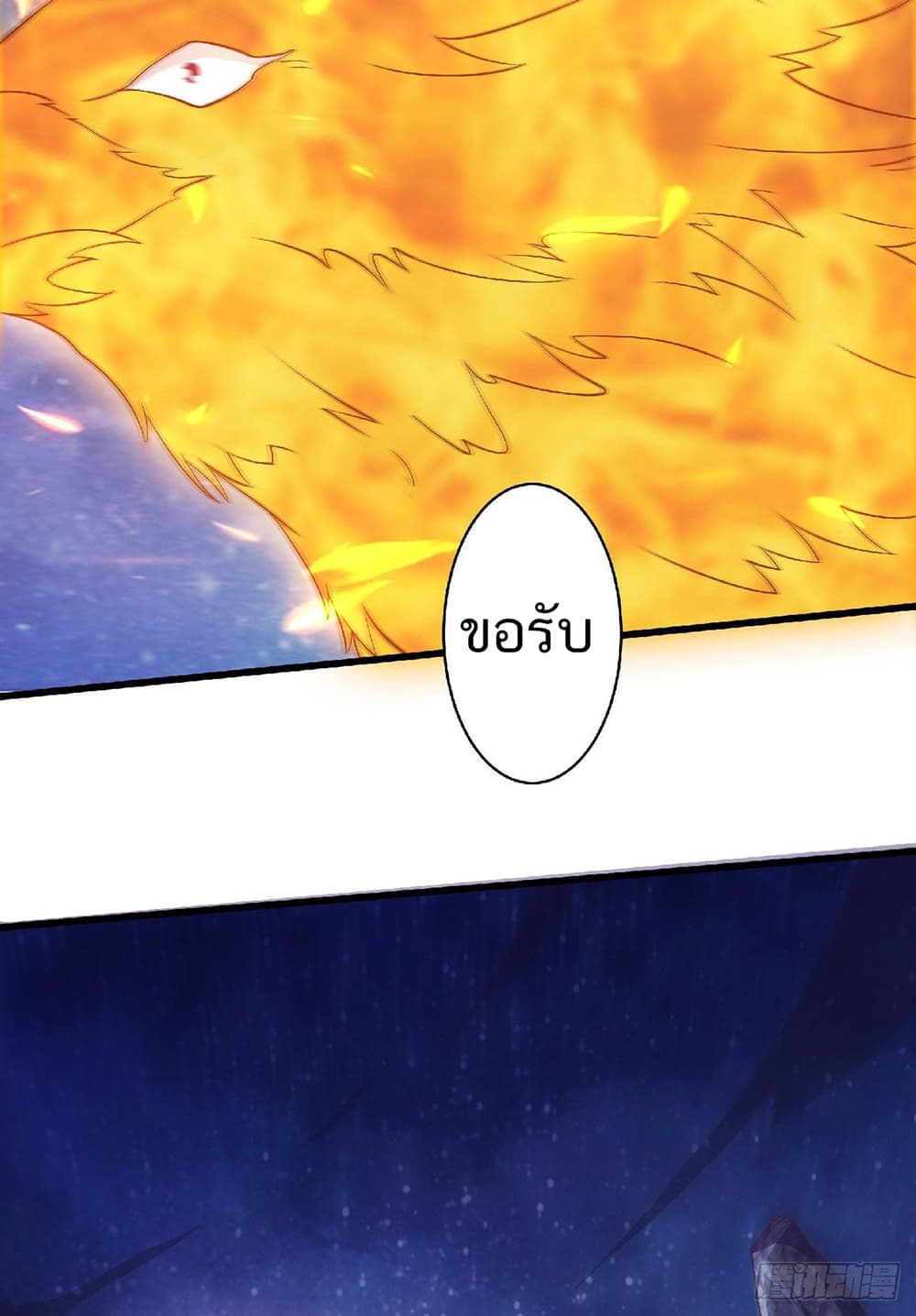Supreme Demon Return page 19