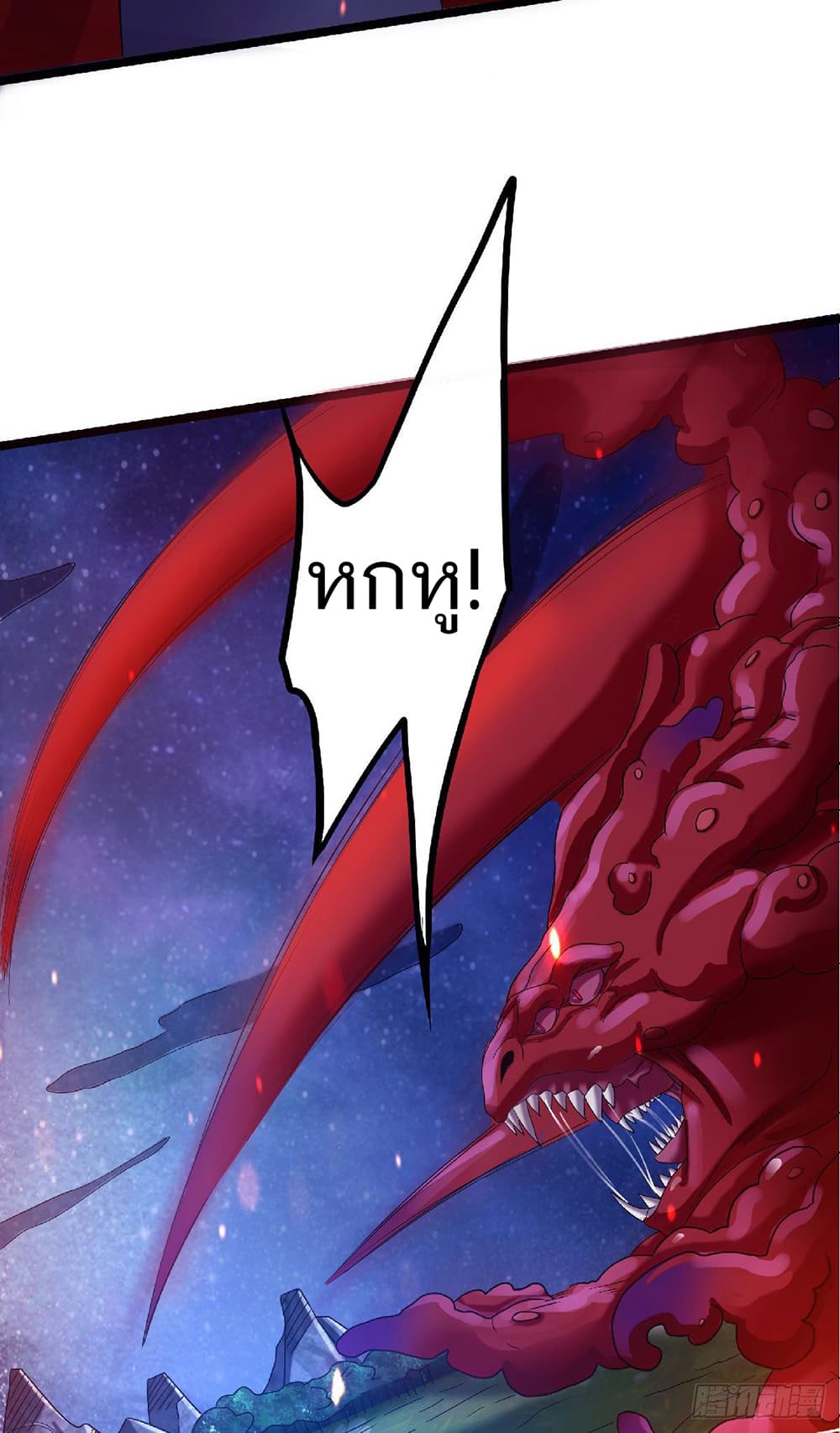 Supreme Demon Return page 27
