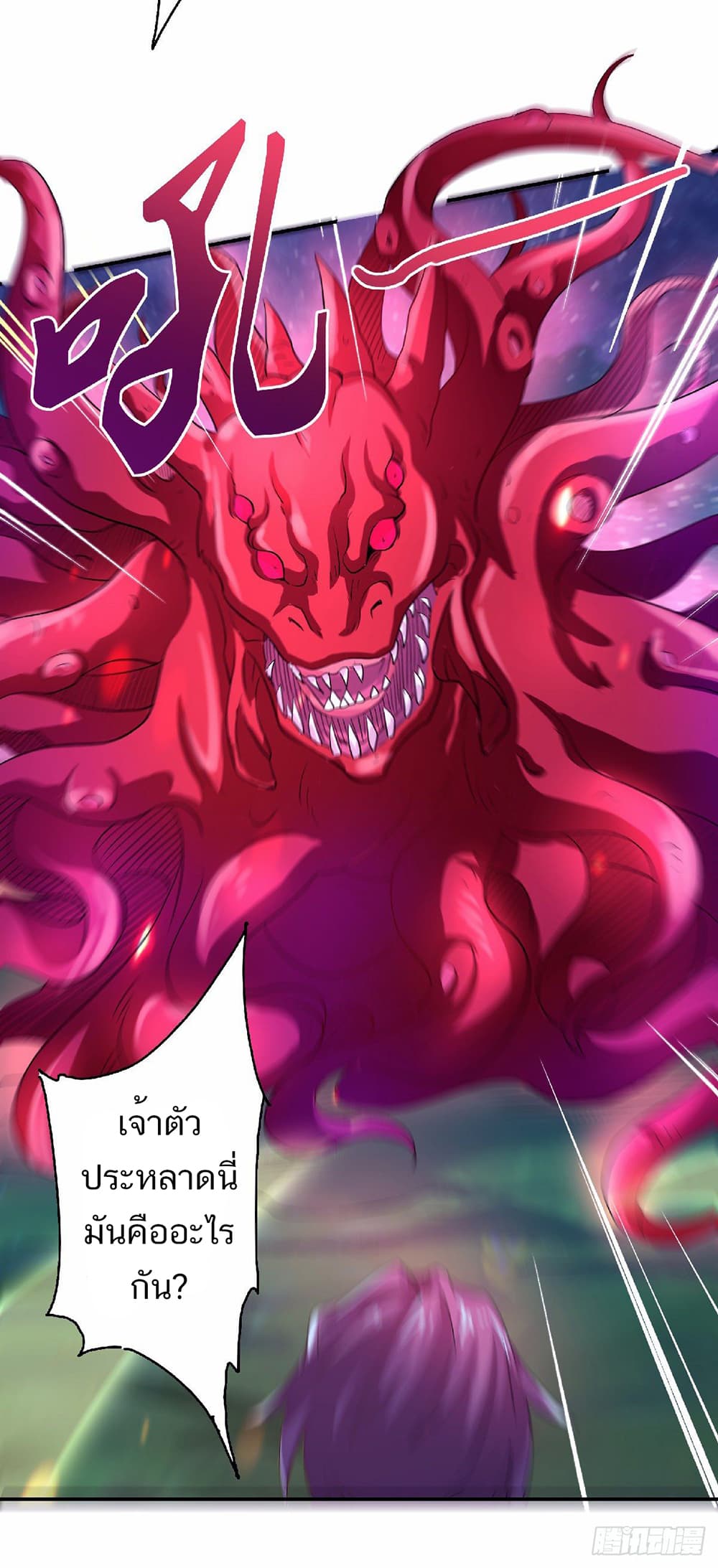 Supreme Demon Return page 31