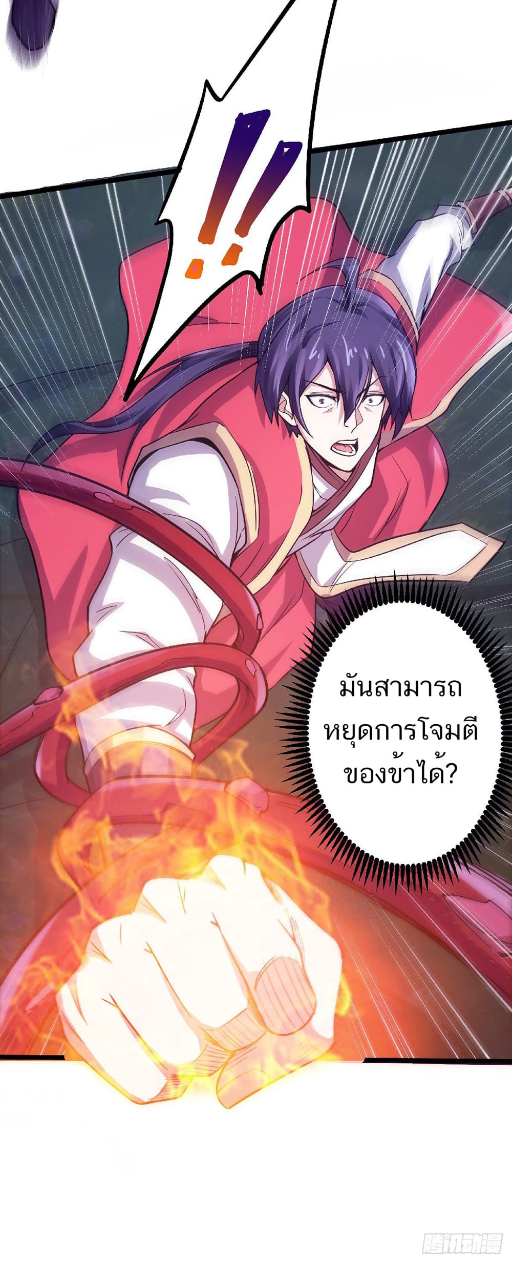 Supreme Demon Return page 36