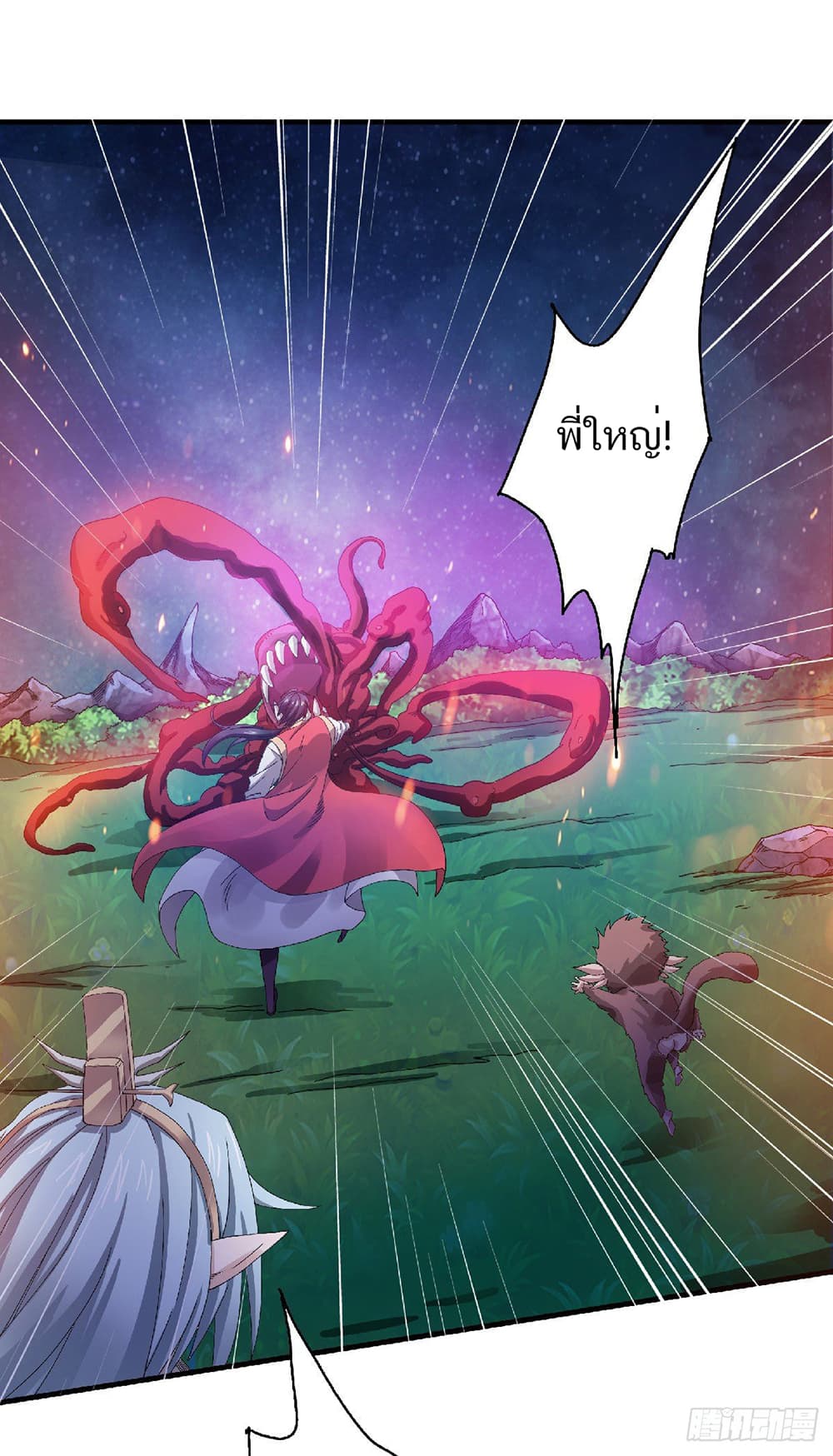 Supreme Demon Return page 5