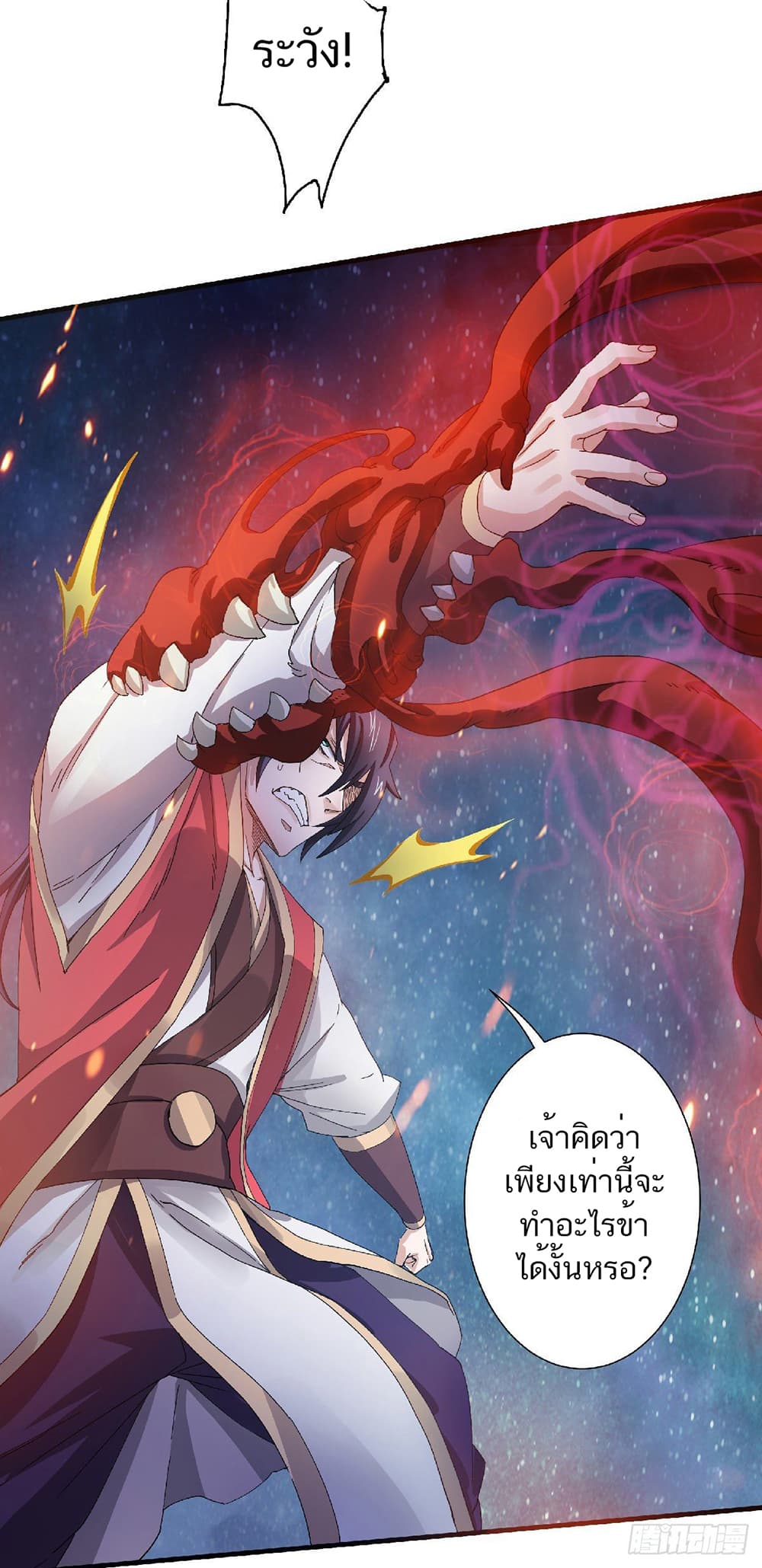Supreme Demon Return page 6