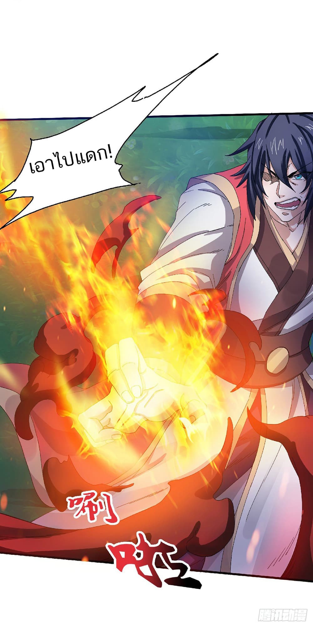 Supreme Demon Return page 8