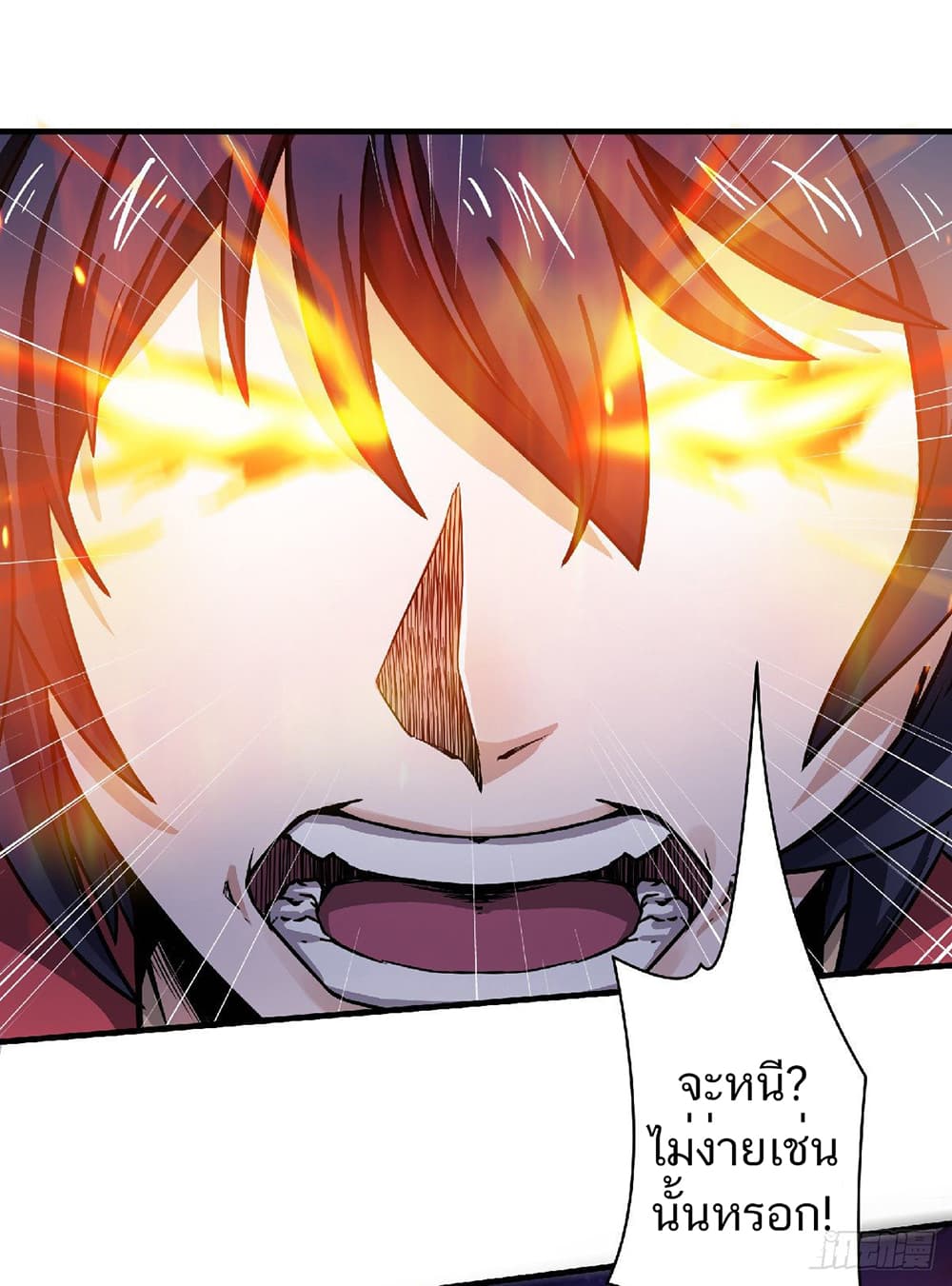 Supreme Demon Return page 10