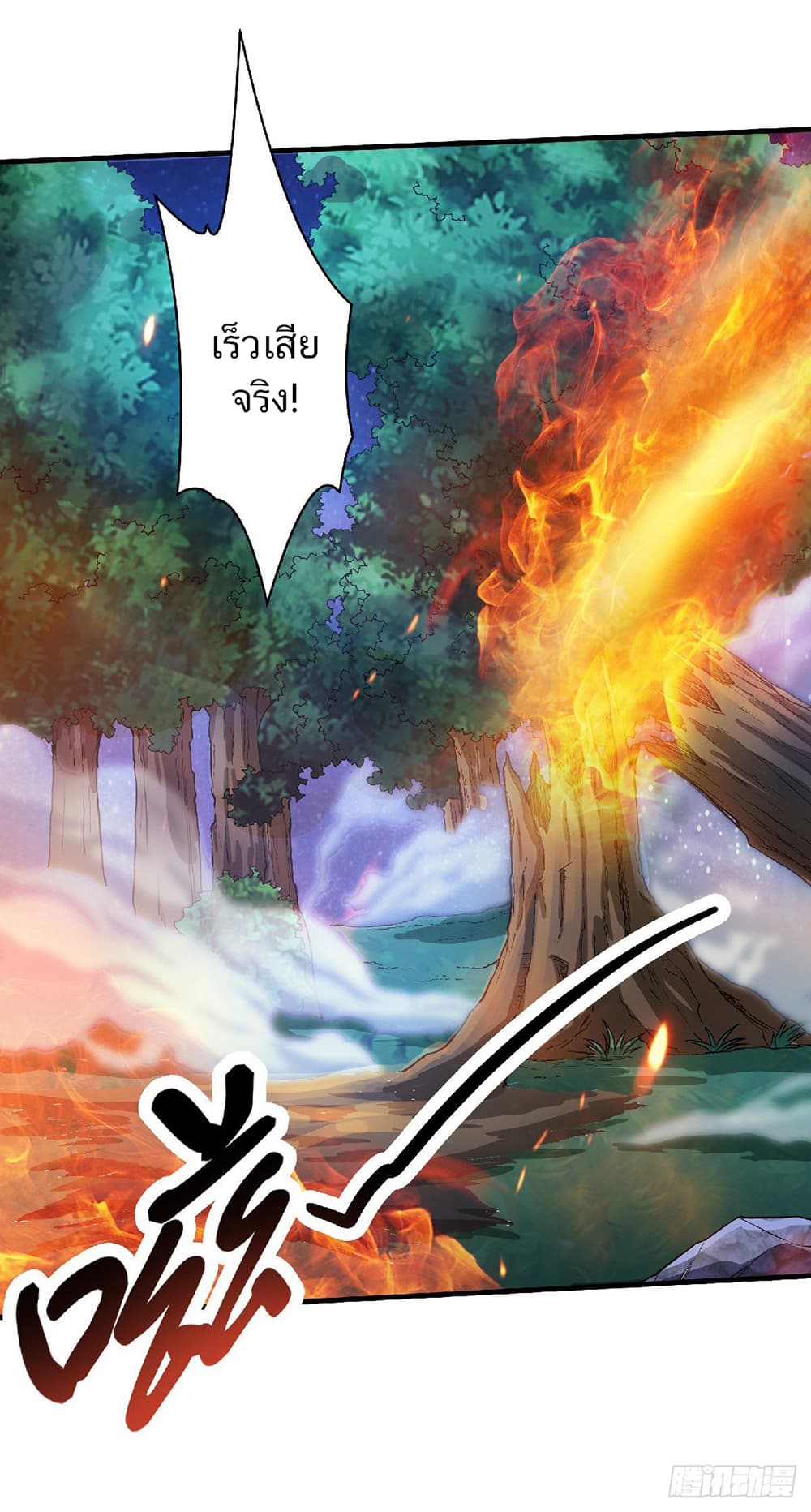 Supreme Demon Return page 12