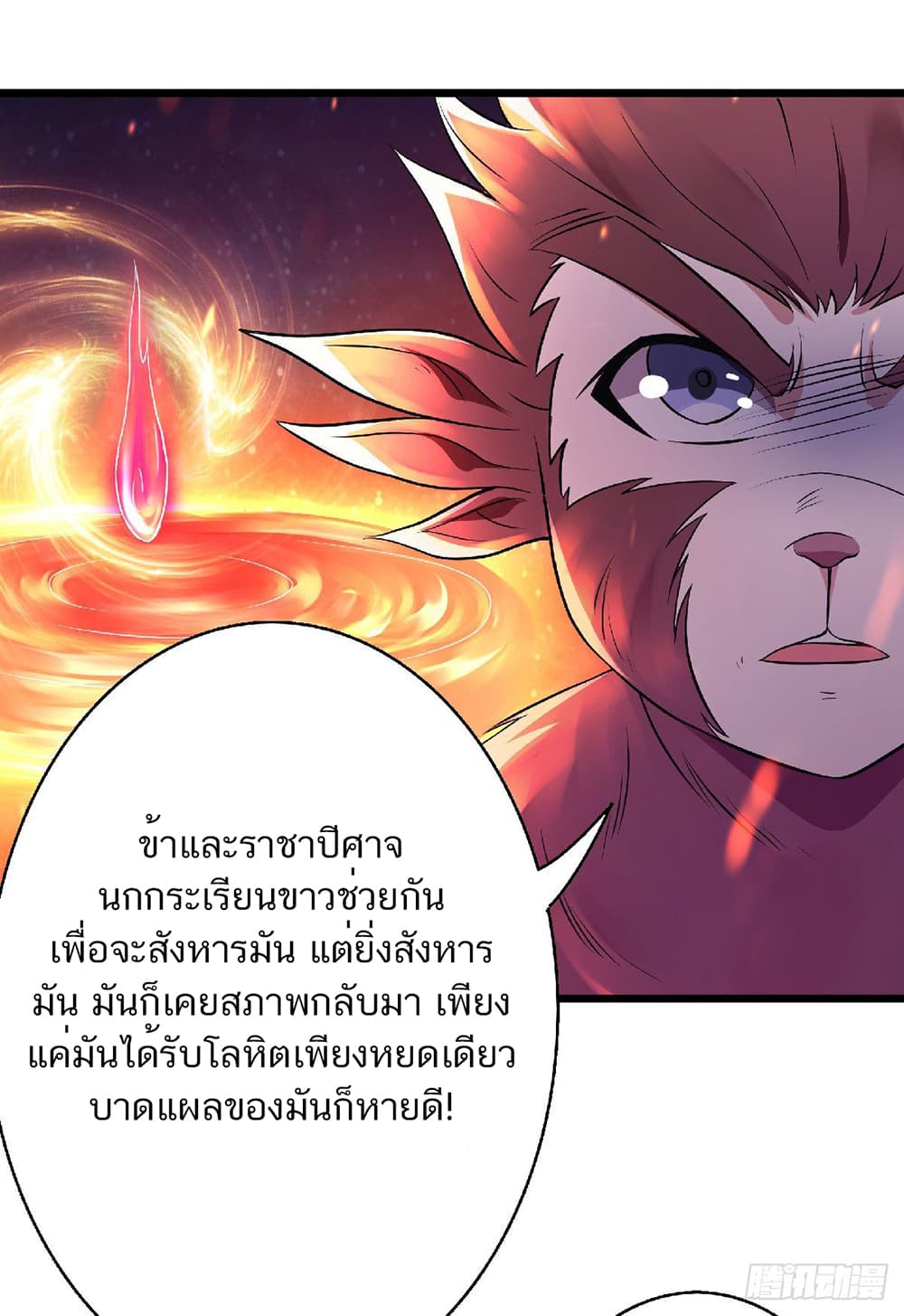 Supreme Demon Return page 15