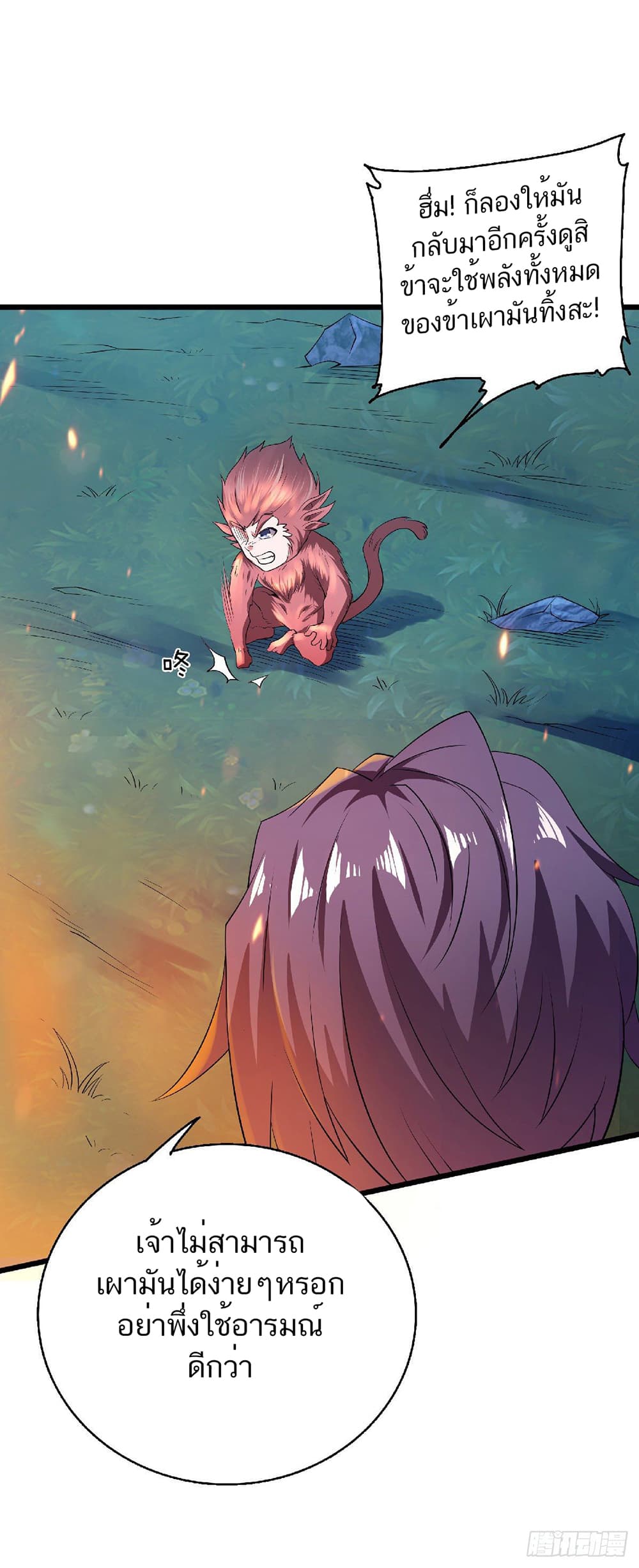 Supreme Demon Return page 19