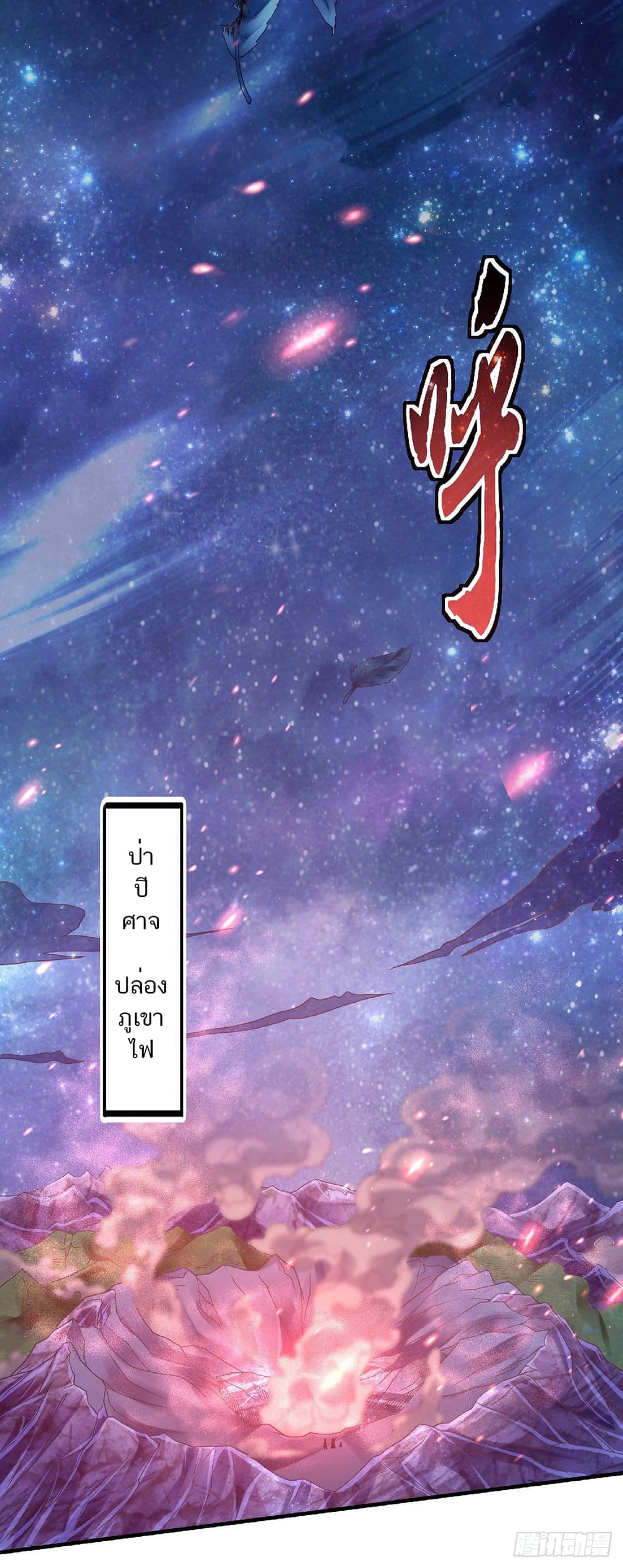 Supreme Demon Return page 21