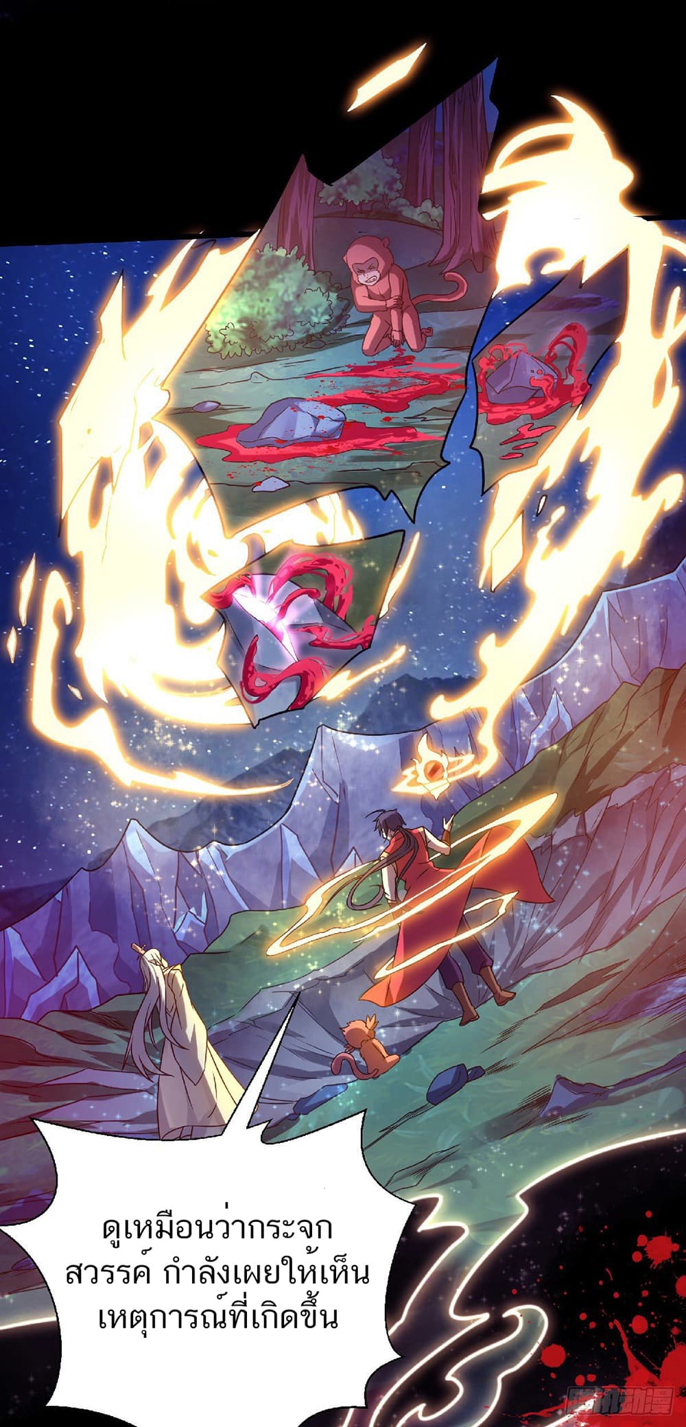 Supreme Demon Return page 26