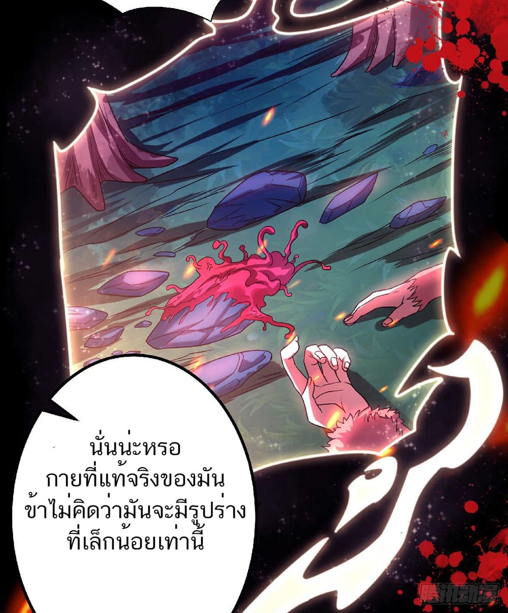 Supreme Demon Return page 27
