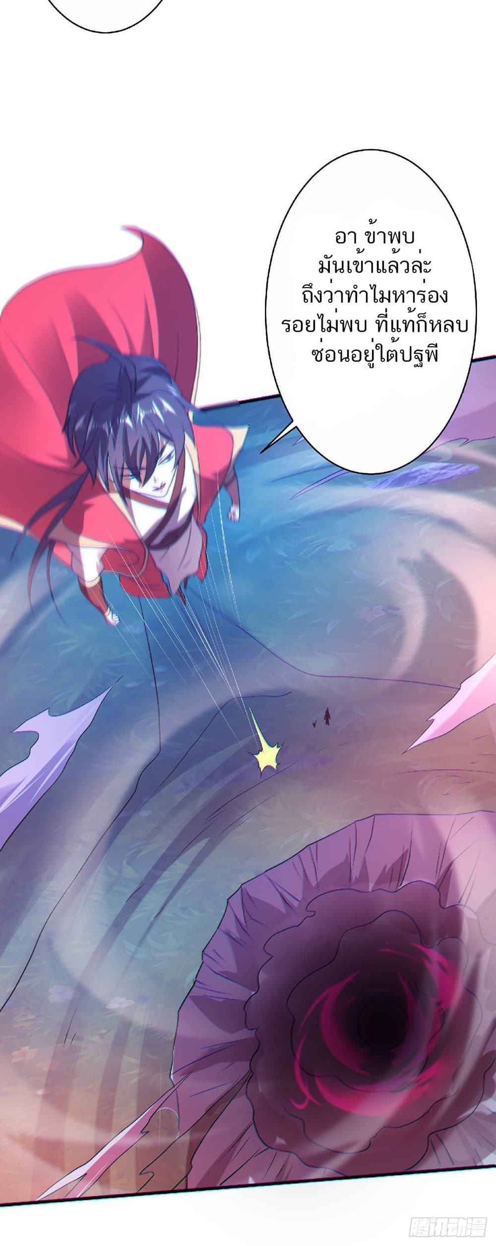 Supreme Demon Return page 32