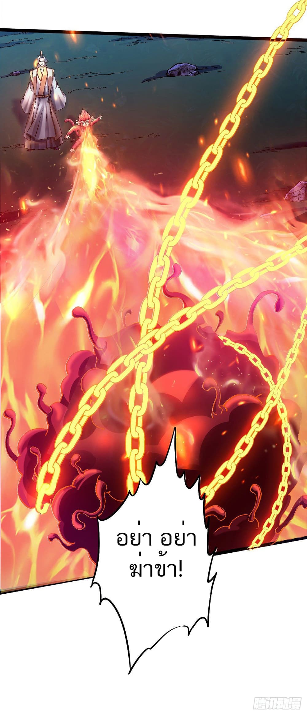 Supreme Demon Return page 40
