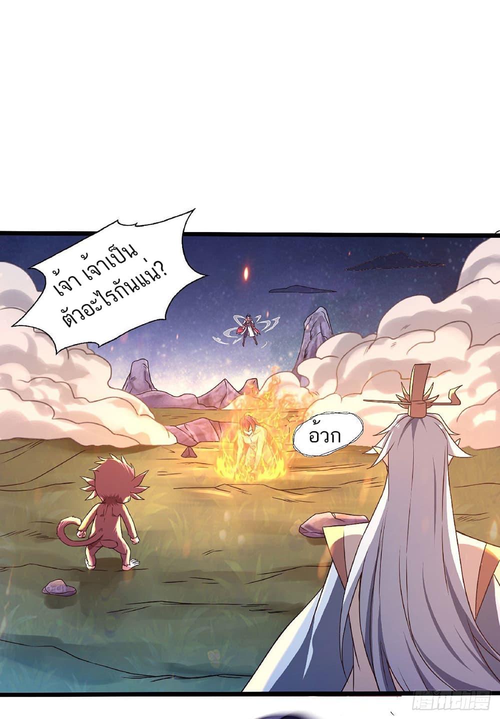 Supreme Demon Return page 2