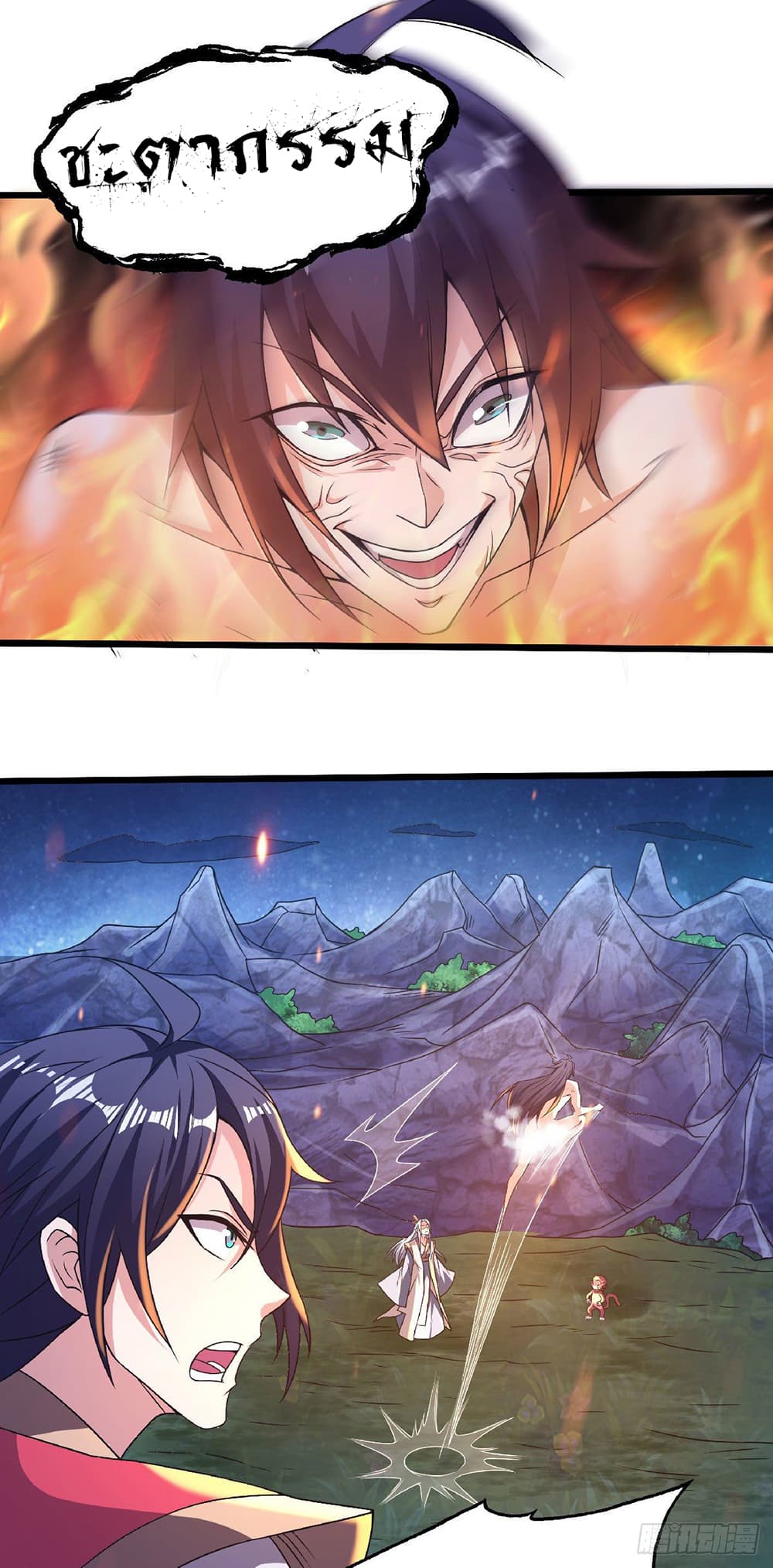 Supreme Demon Return page 3